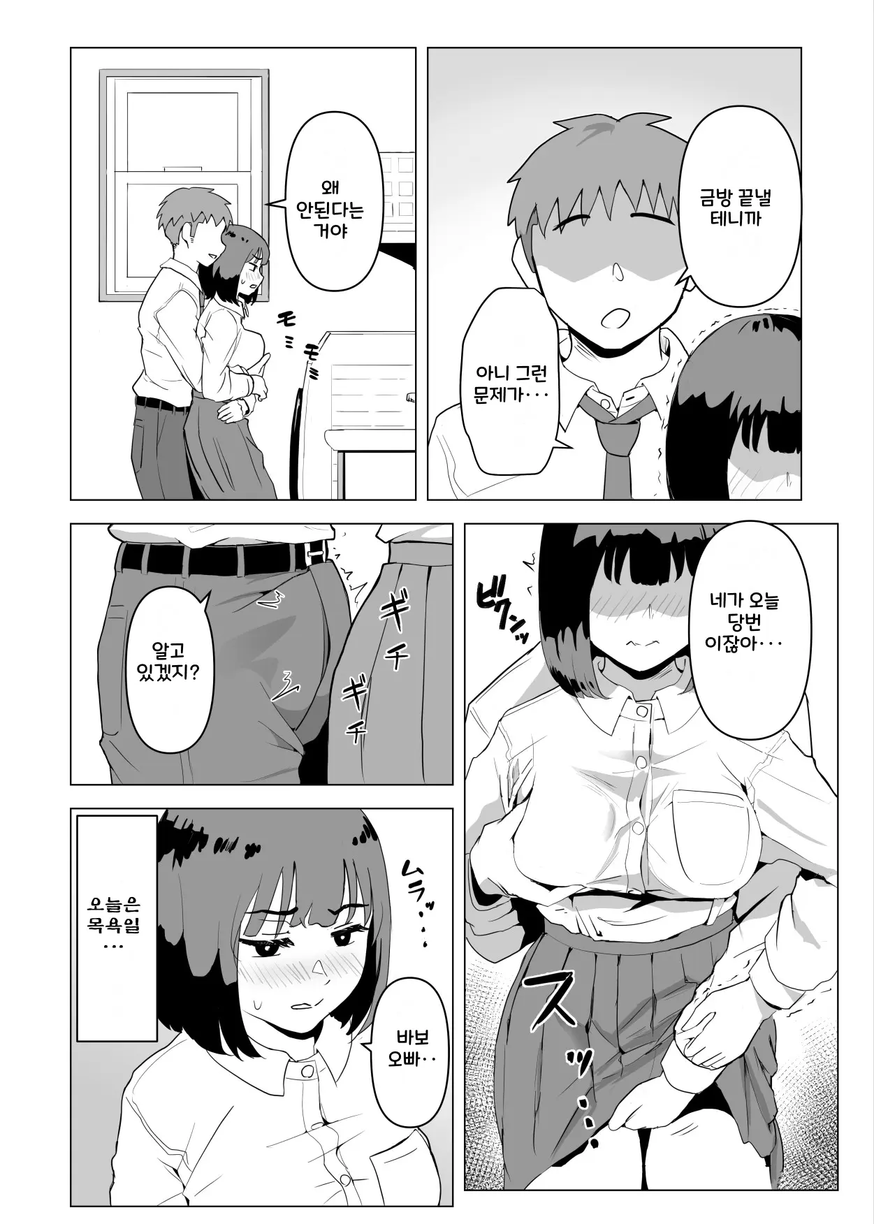웹툰 이미지 2