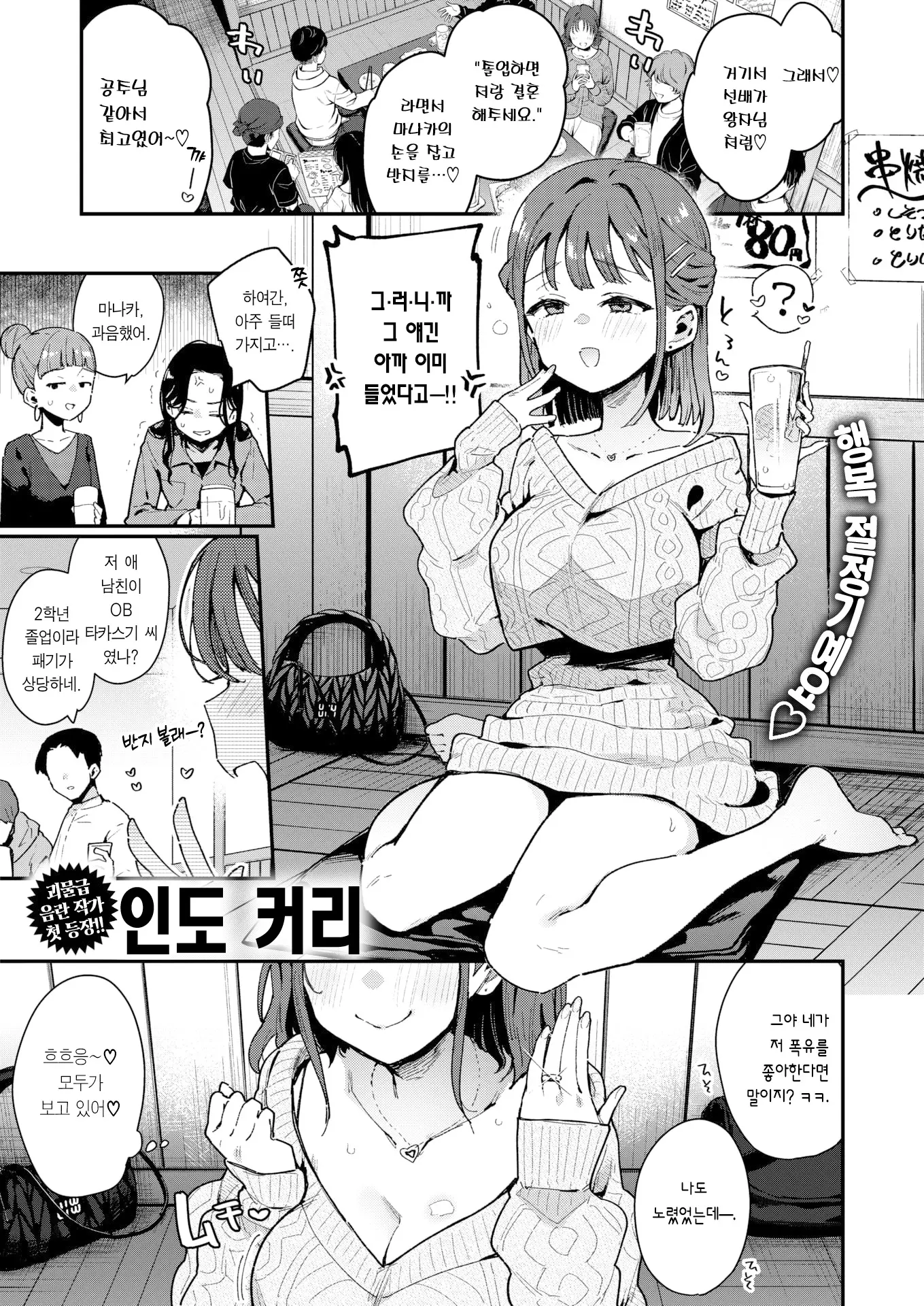 웹툰 이미지 1