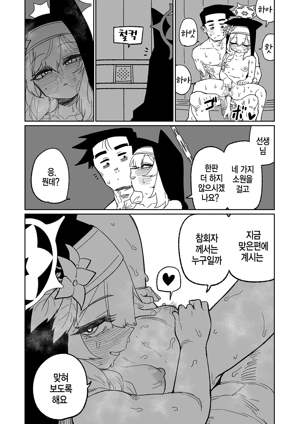 웹툰 이미지 17