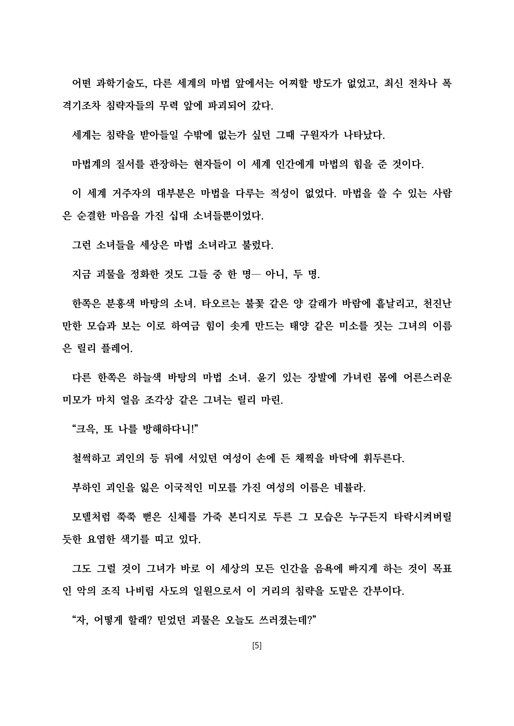 웹툰 이미지 15