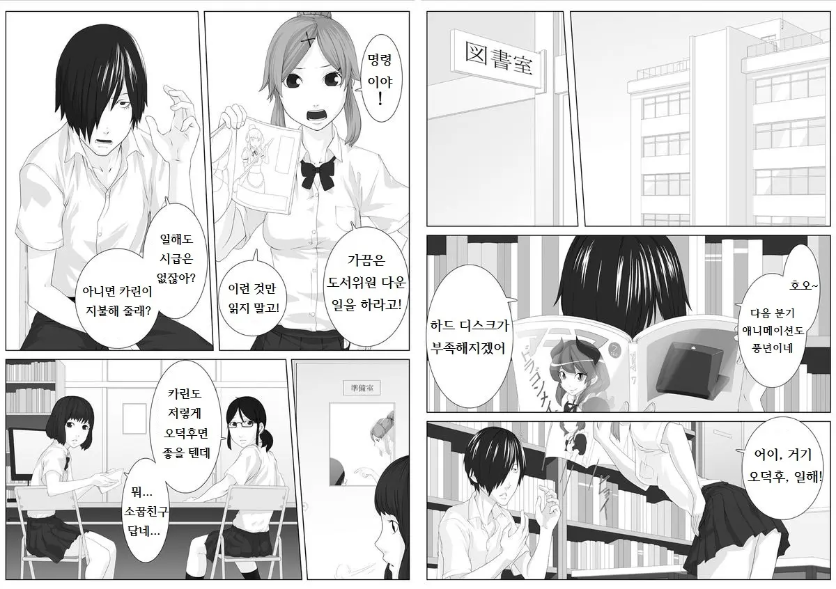 웹툰 이미지 1