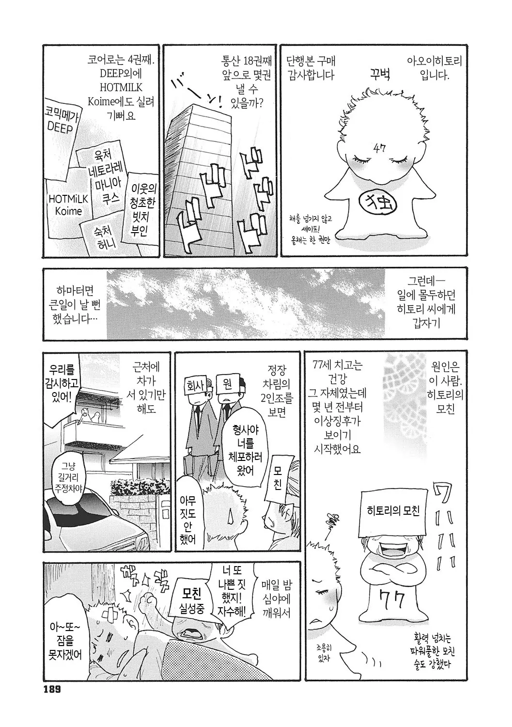 웹툰 이미지 188
