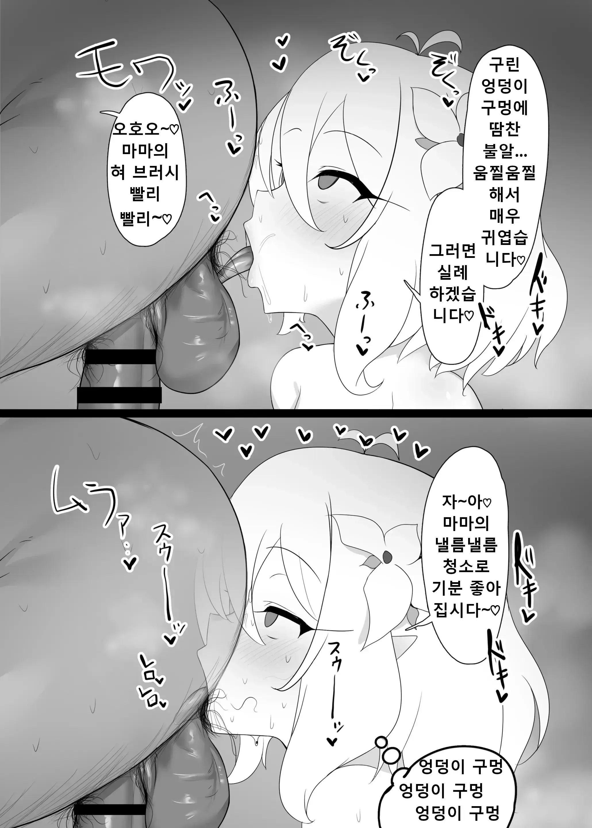 웹툰 이미지 19