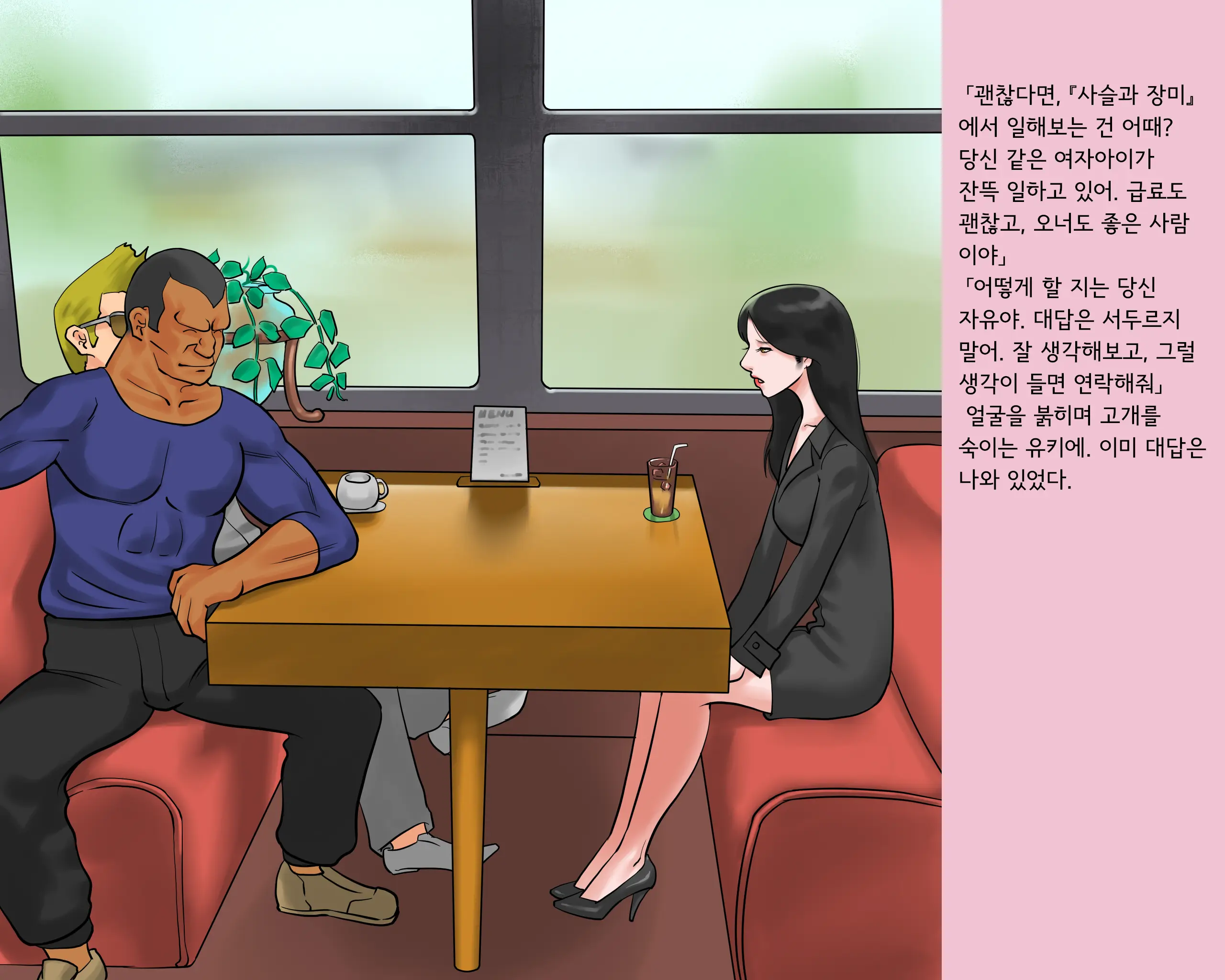 웹툰 이미지 103