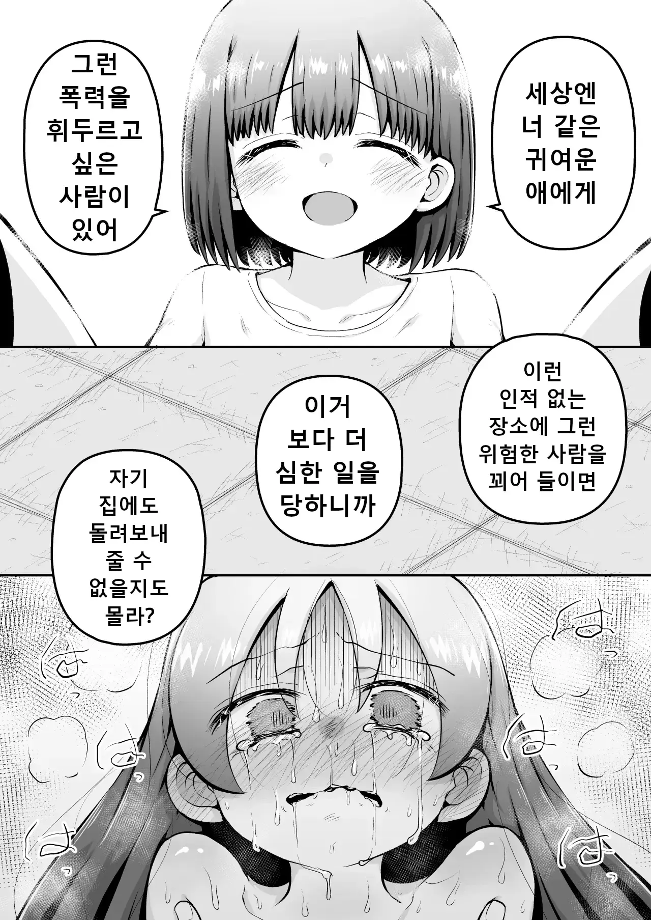 웹툰 이미지 39