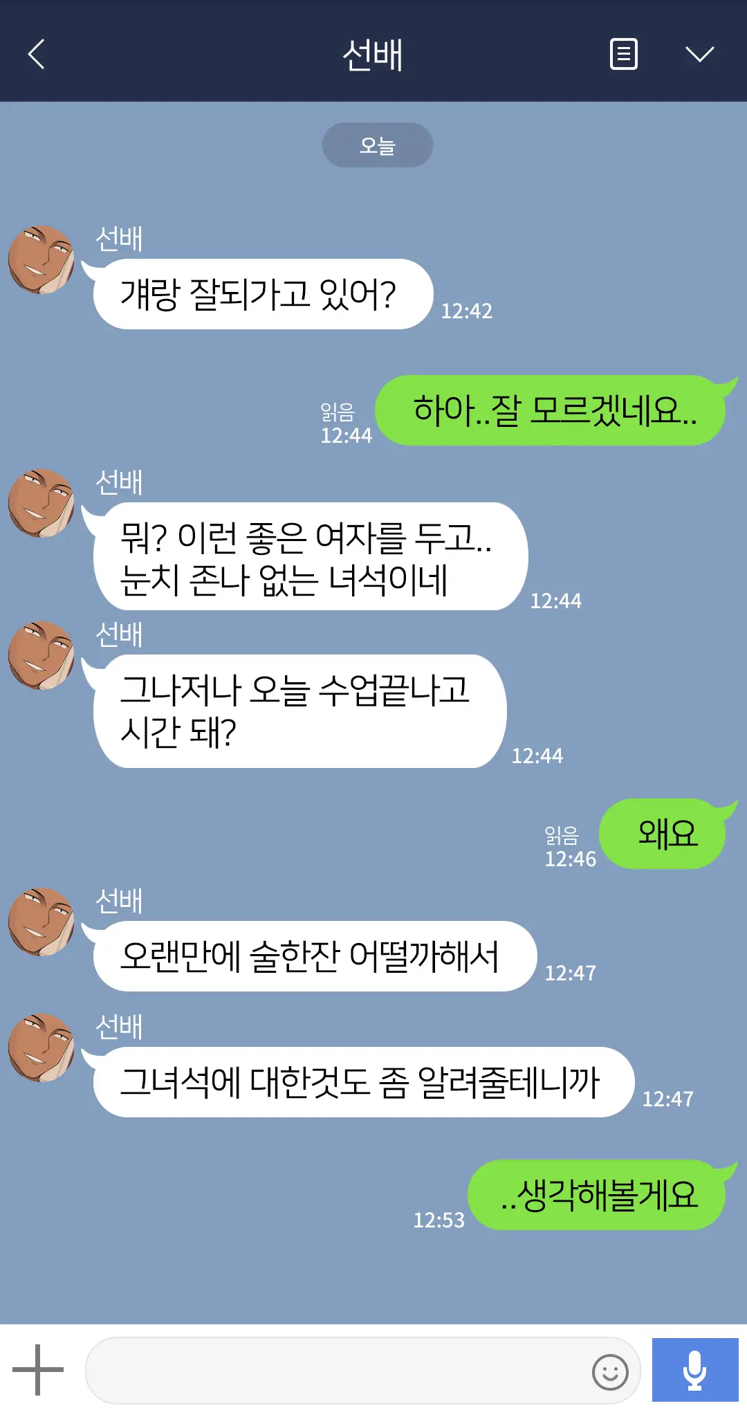 웹툰 이미지 168