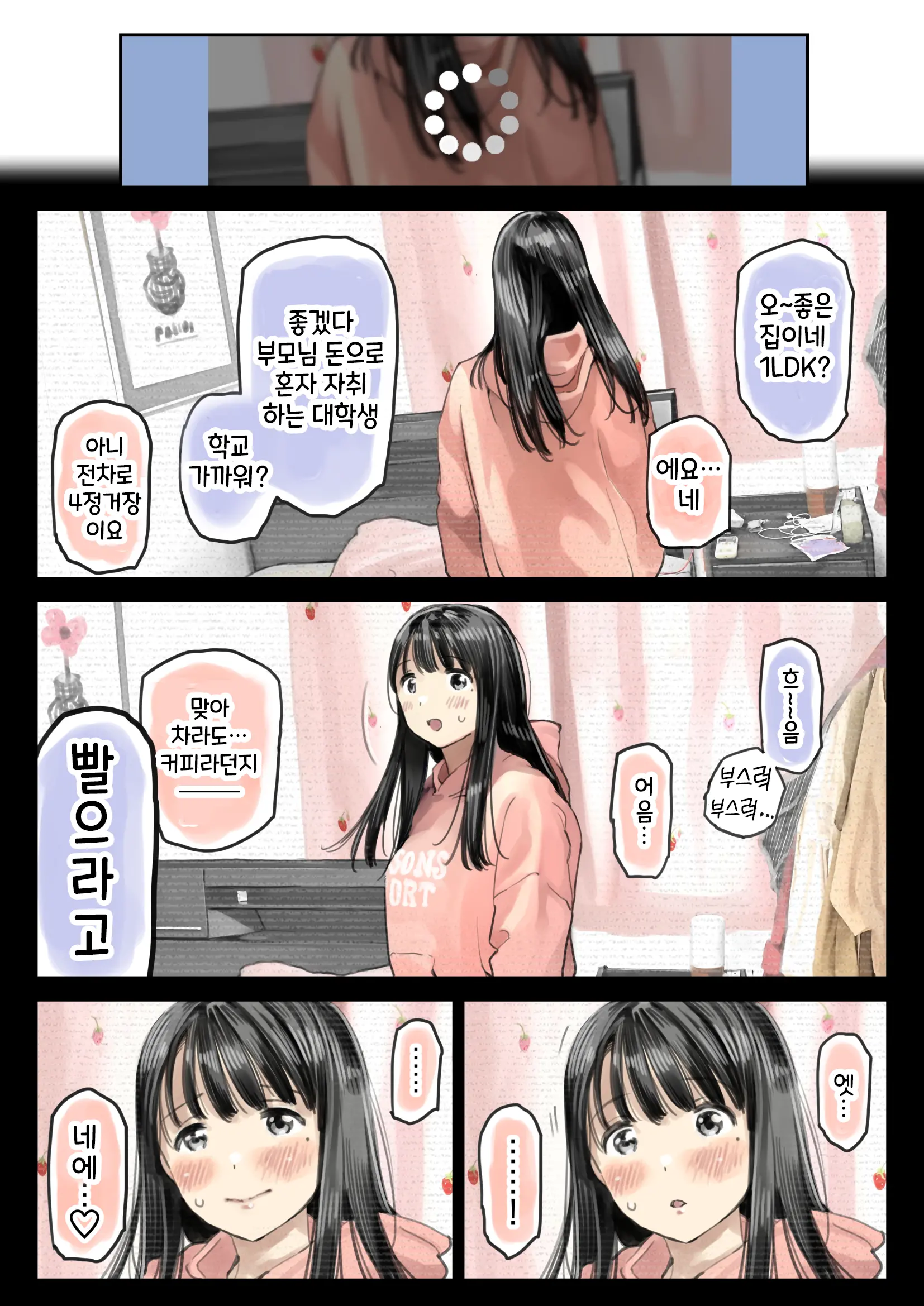 웹툰 이미지 58
