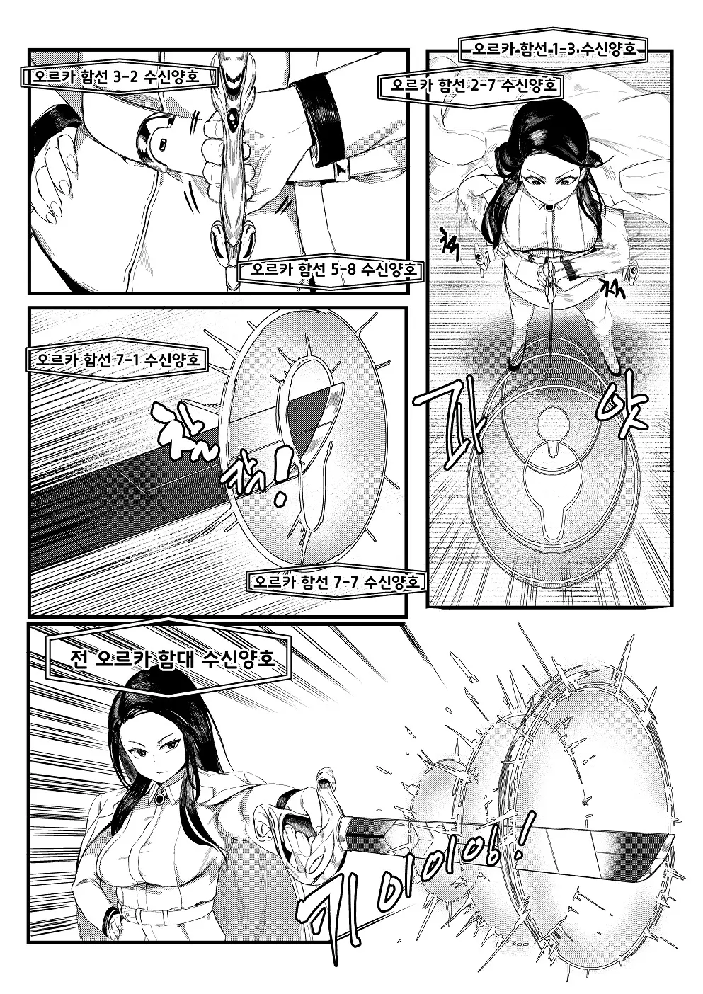 웹툰 이미지 7