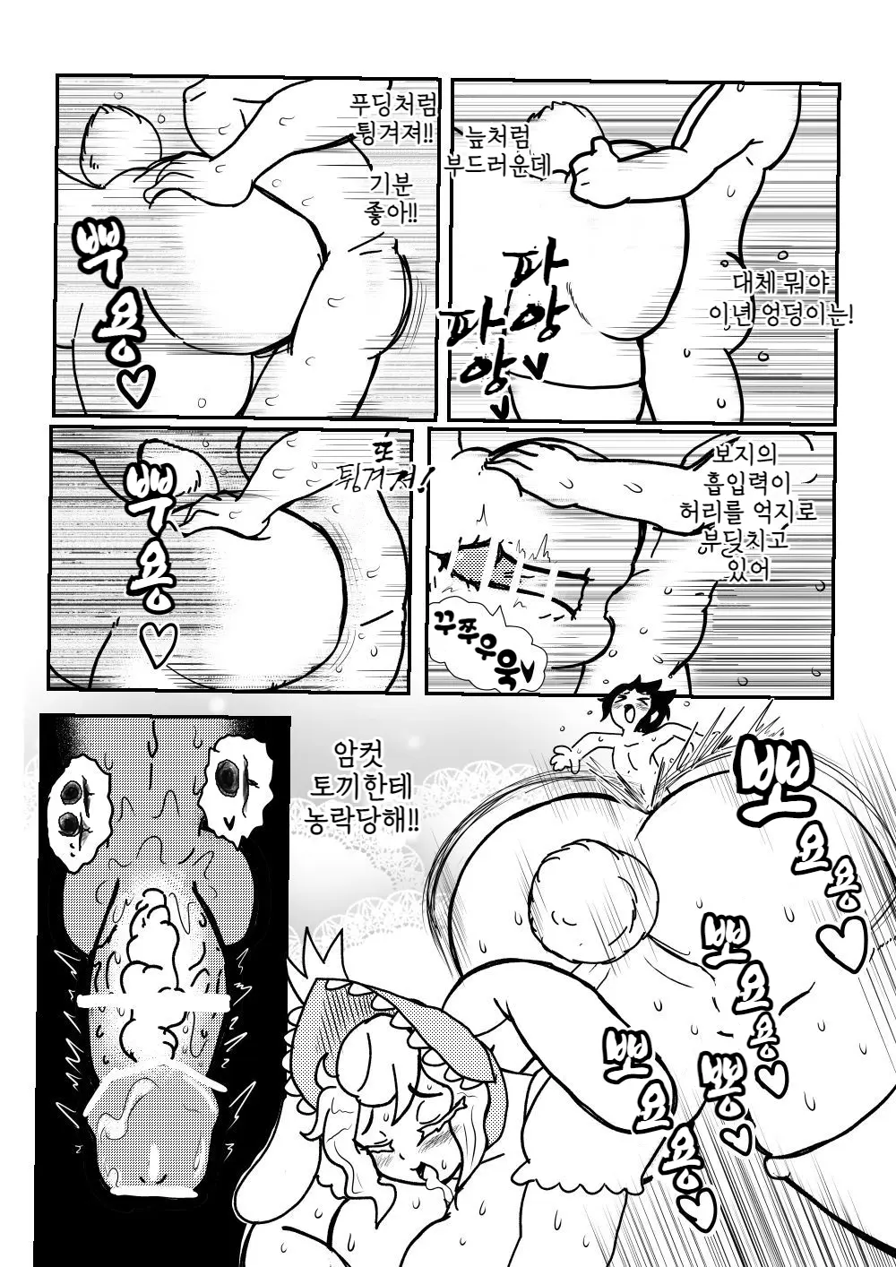 웹툰 이미지 10