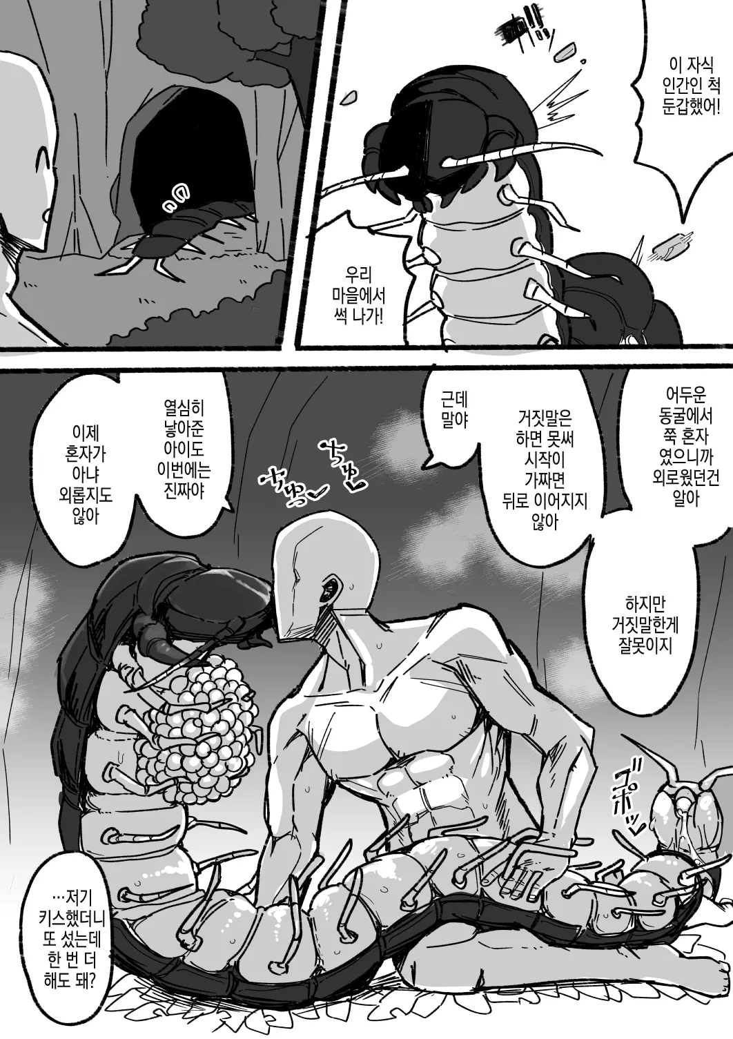 웹툰 이미지 10