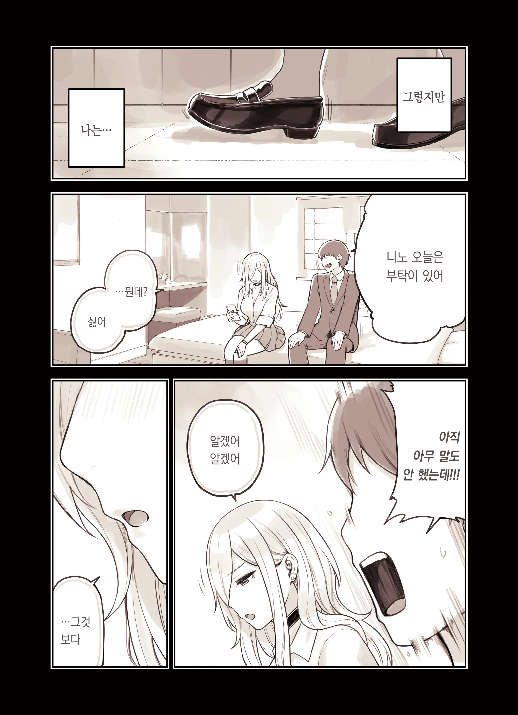 웹툰 이미지 112