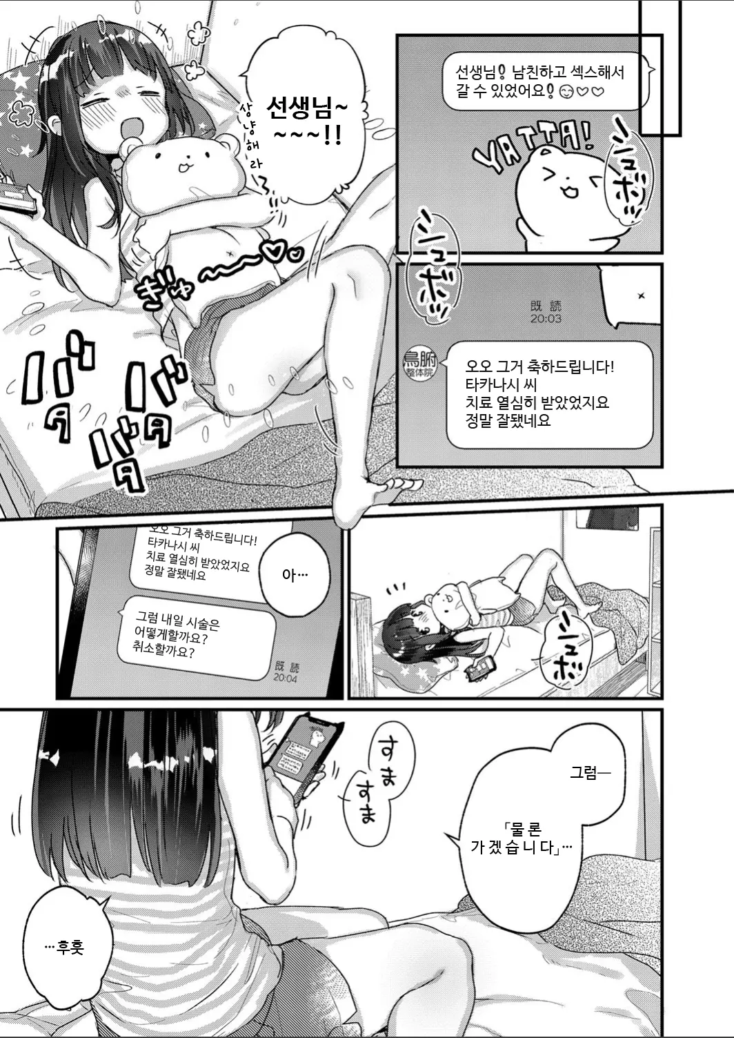 웹툰 이미지 8