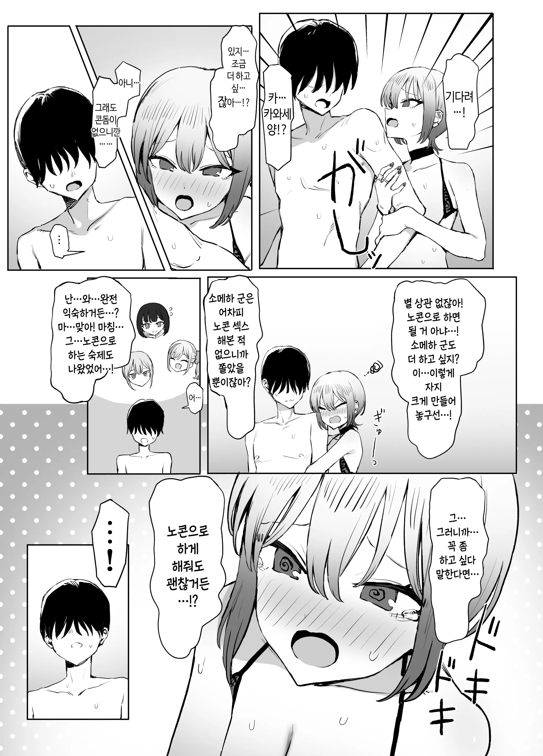 웹툰 이미지 55