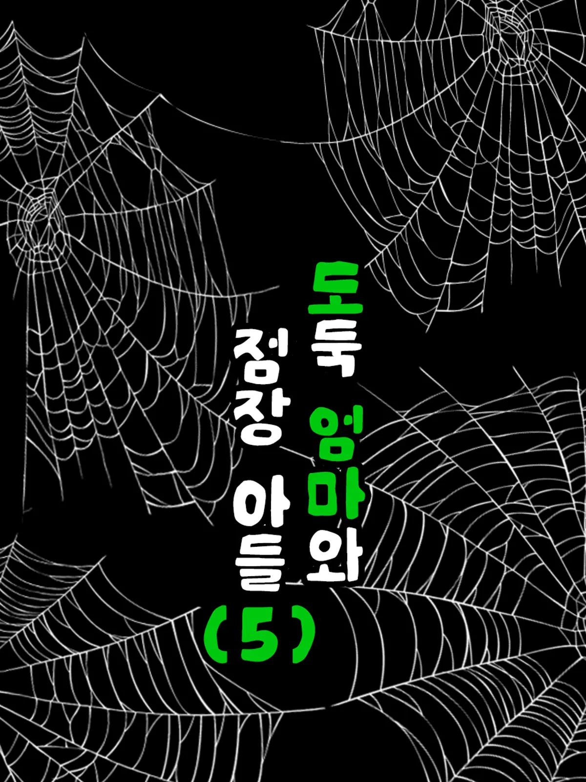웹툰 이미지 23