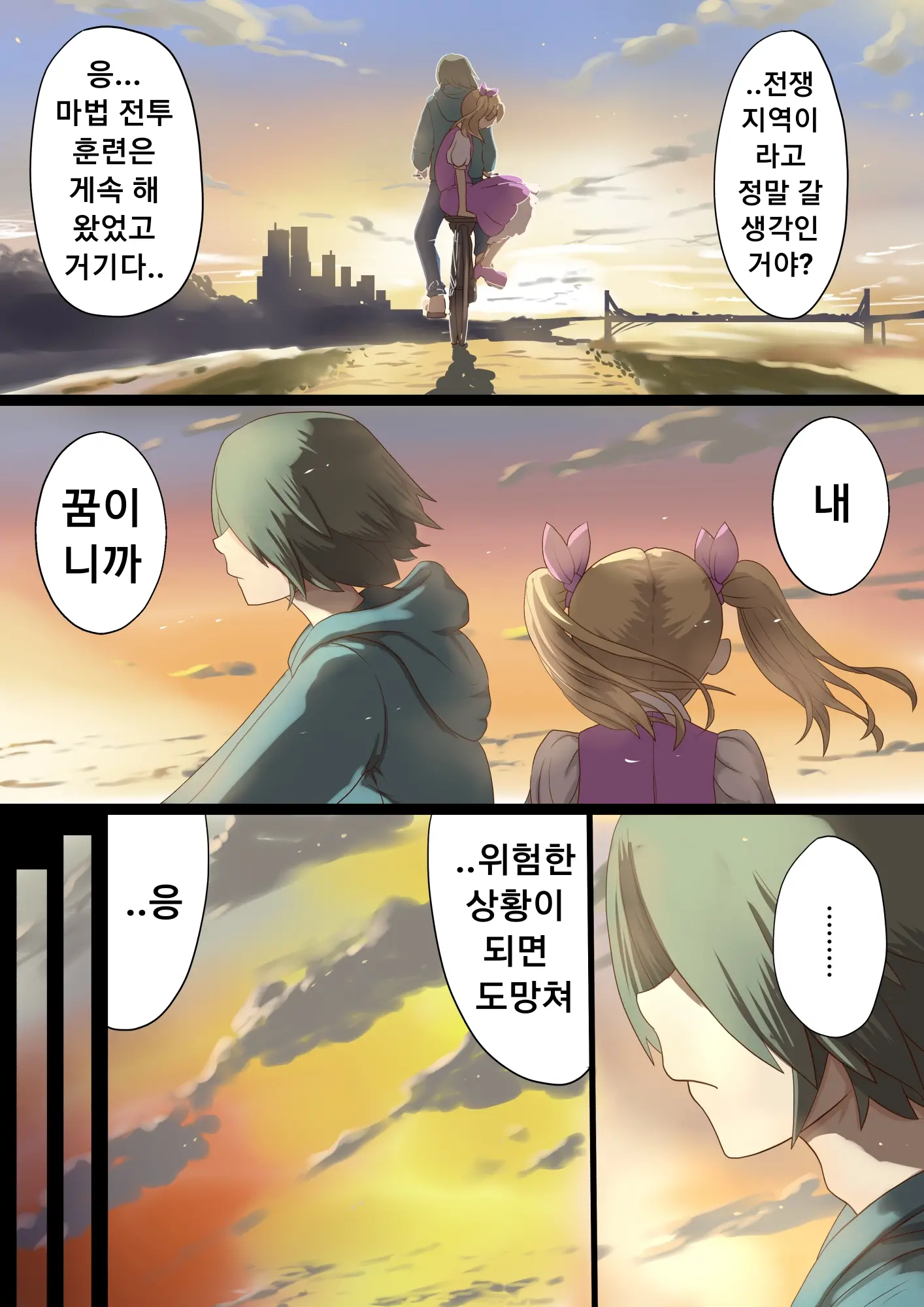 웹툰 이미지 6