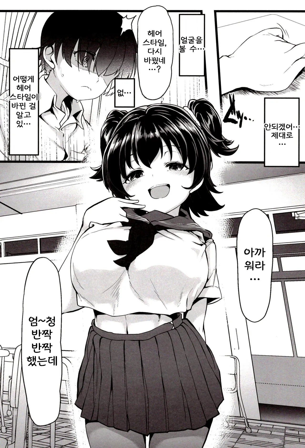 웹툰 이미지 20