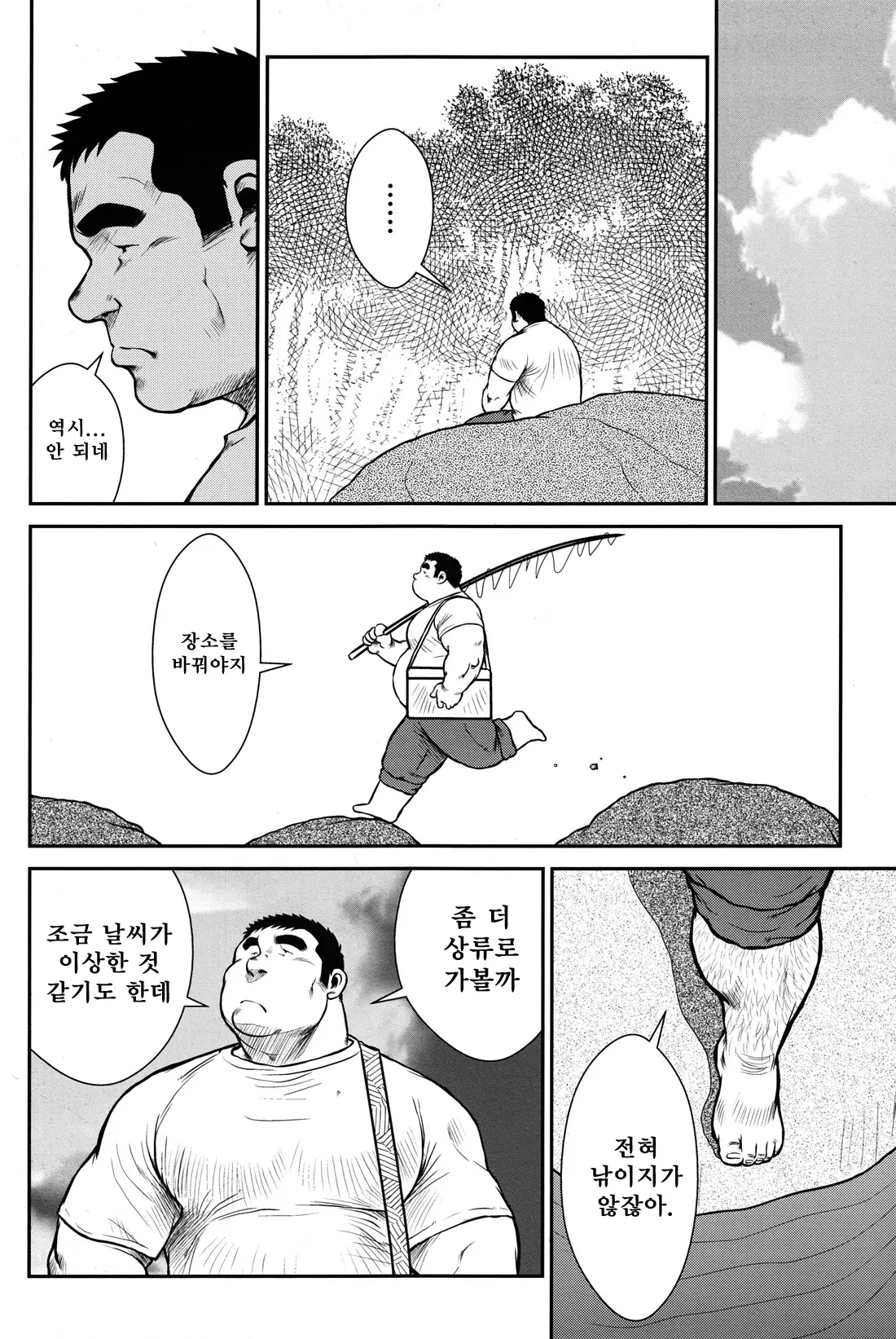 웹툰 이미지 243
