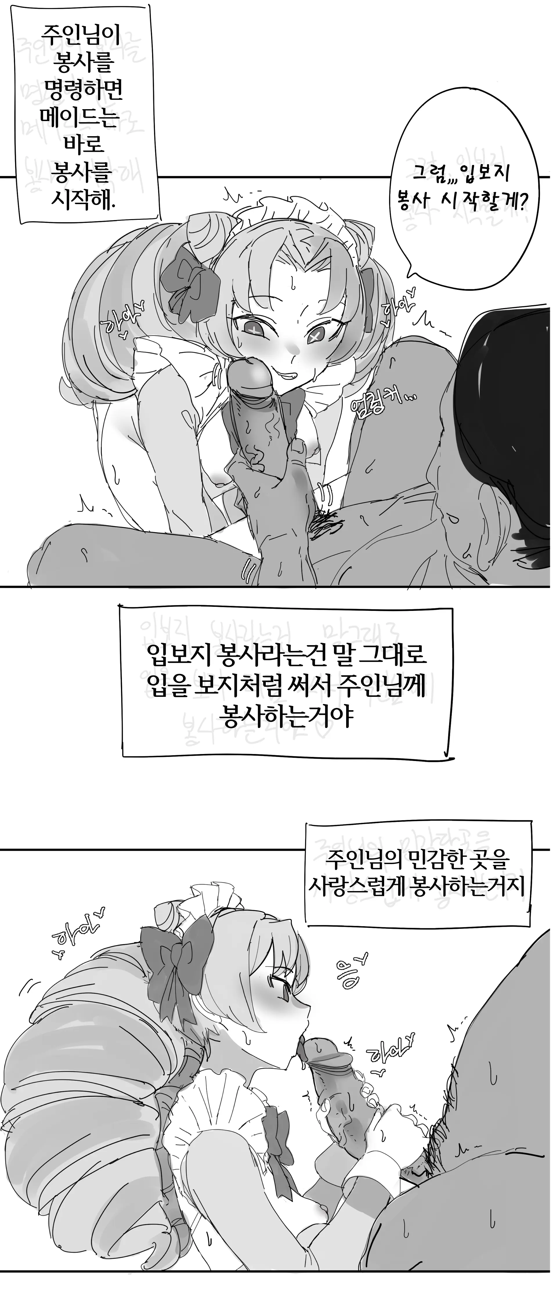 웹툰 이미지 8