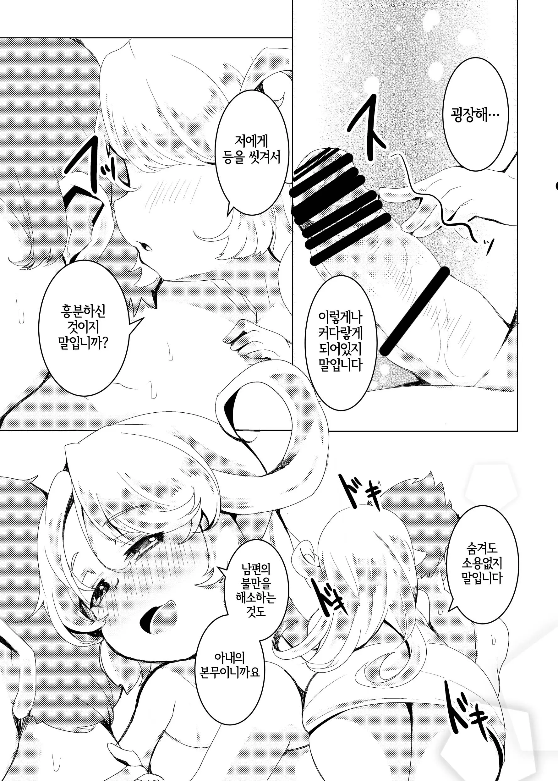 웹툰 이미지 14
