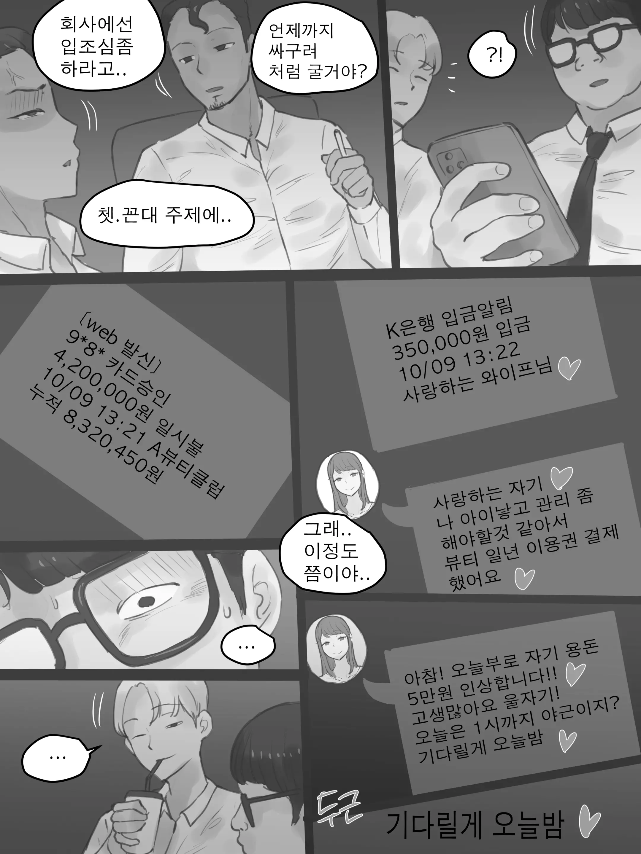 웹툰 이미지 13