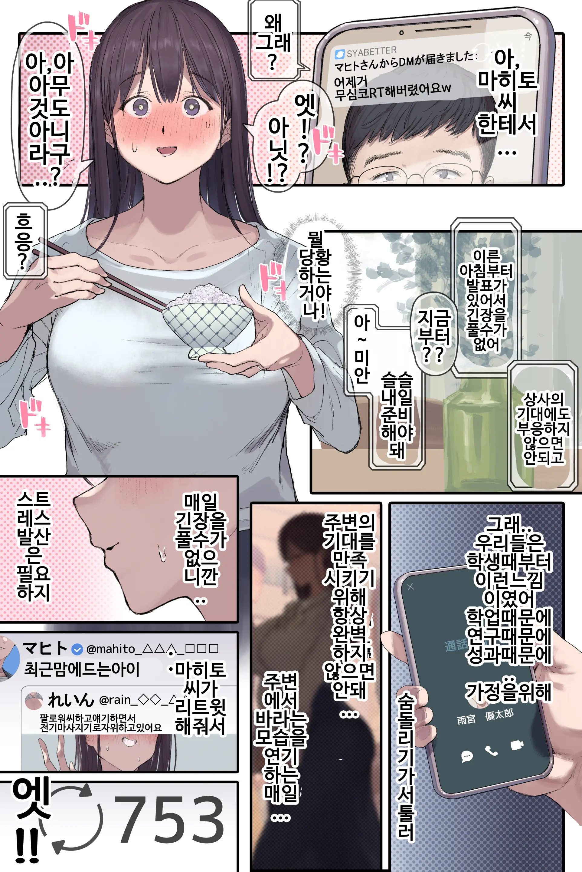 웹툰 이미지 14