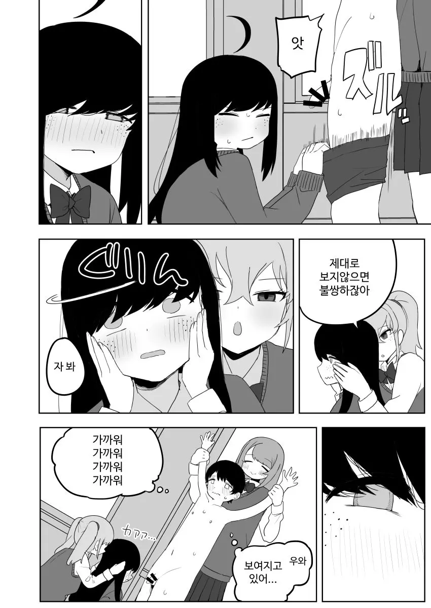 웹툰 이미지 25