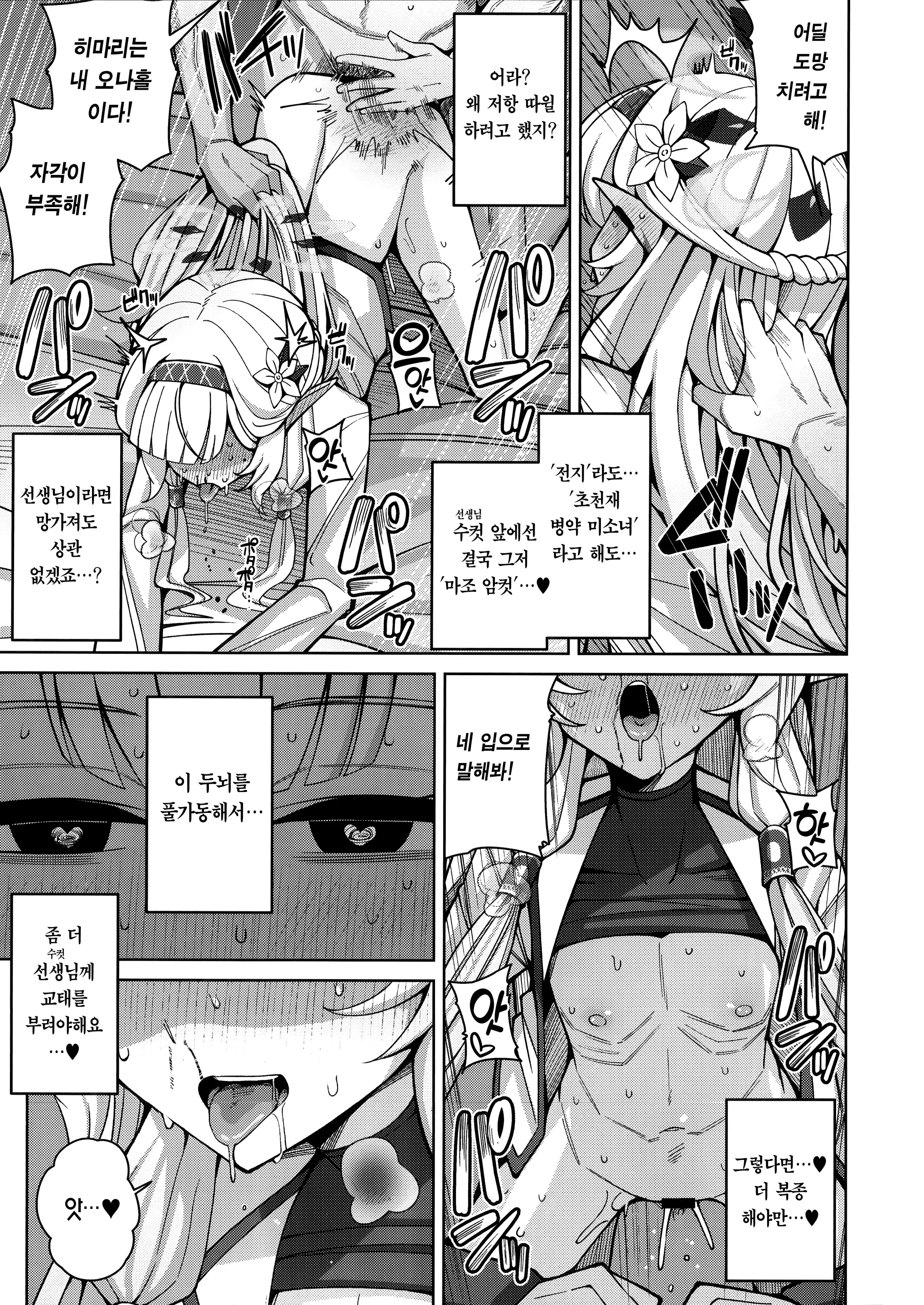 웹툰 이미지 43