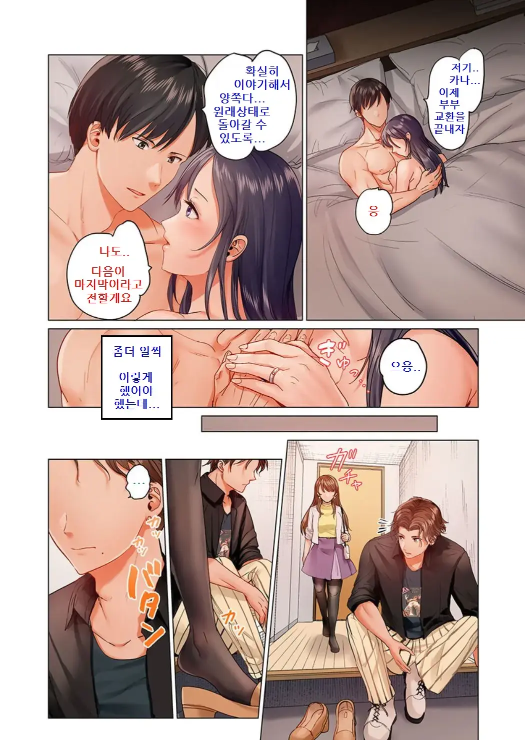 웹툰 이미지 484