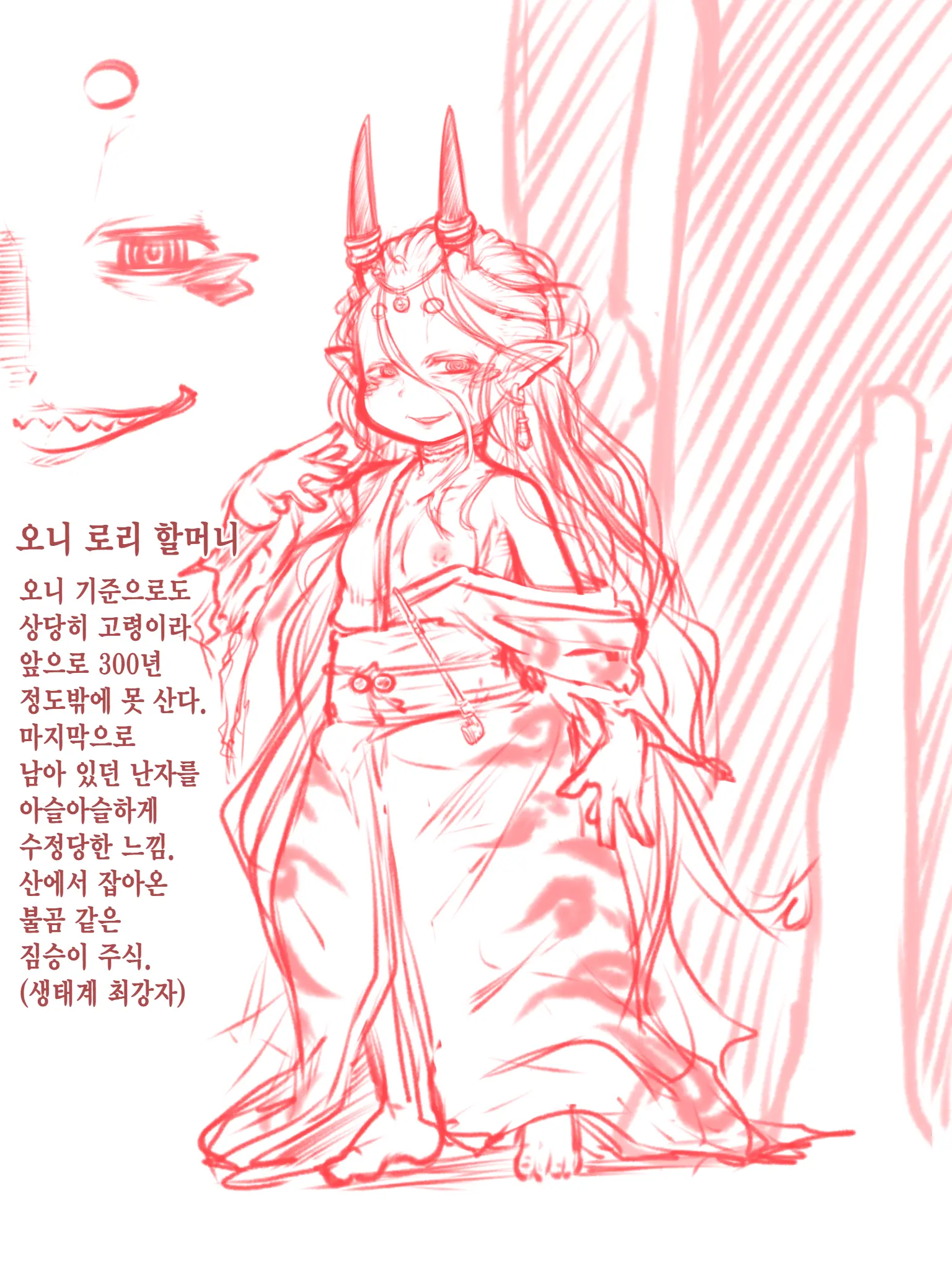 웹툰 이미지 8
