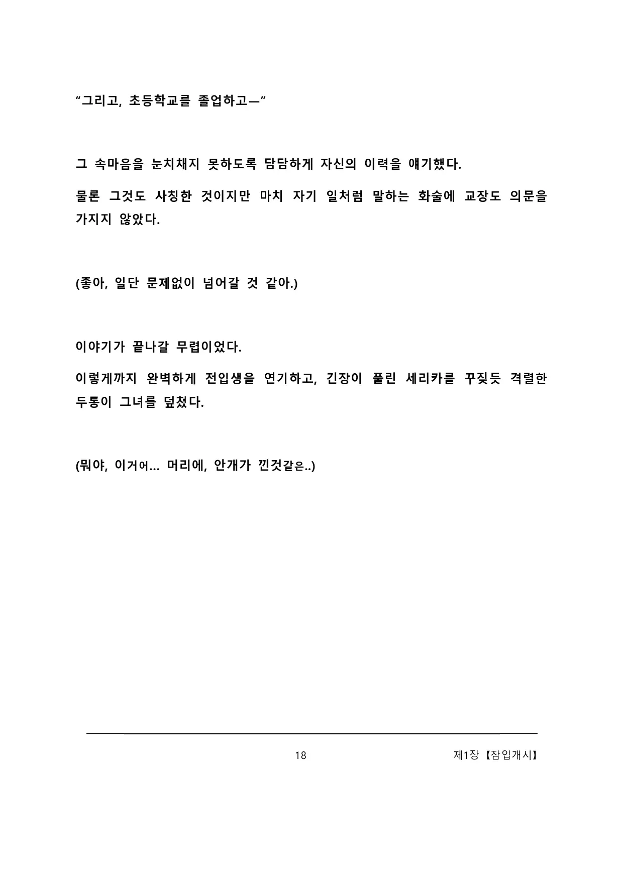 웹툰 이미지 23