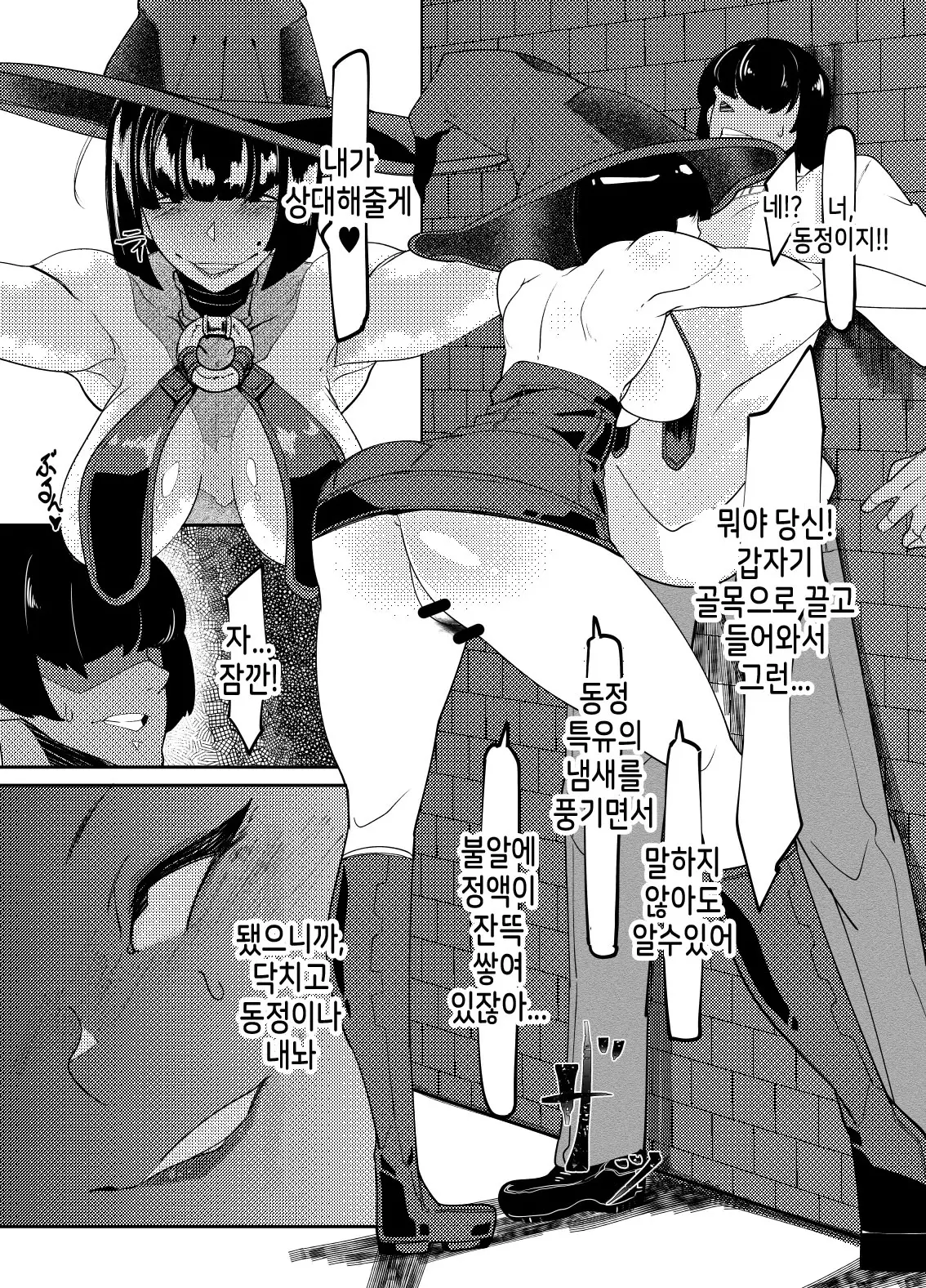 웹툰 이미지 1