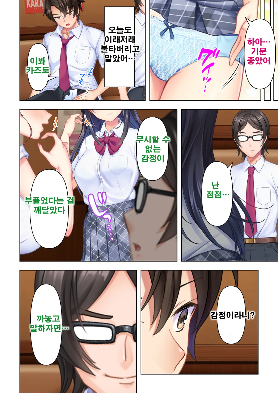 웹툰 이미지 197