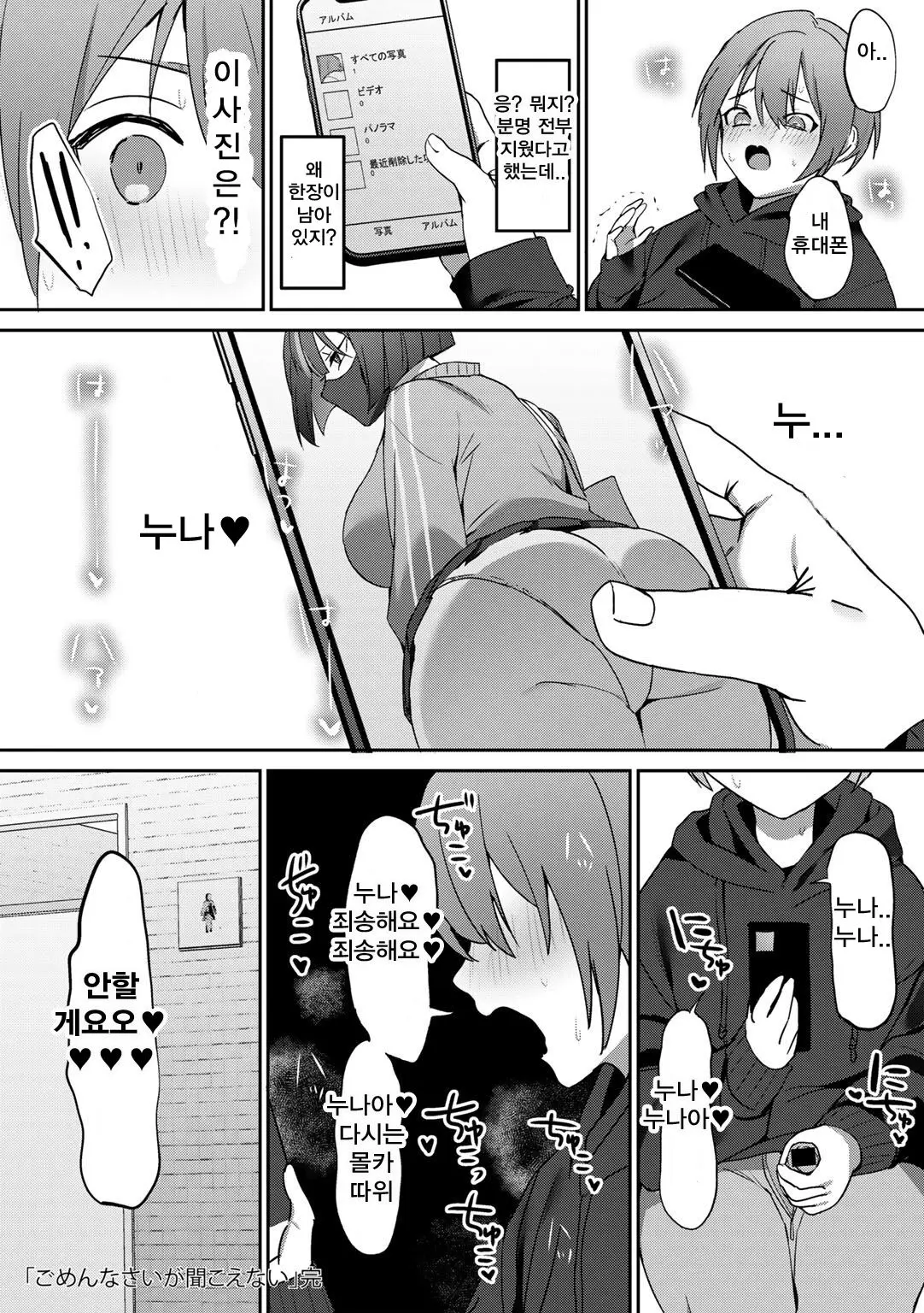 웹툰 이미지 23