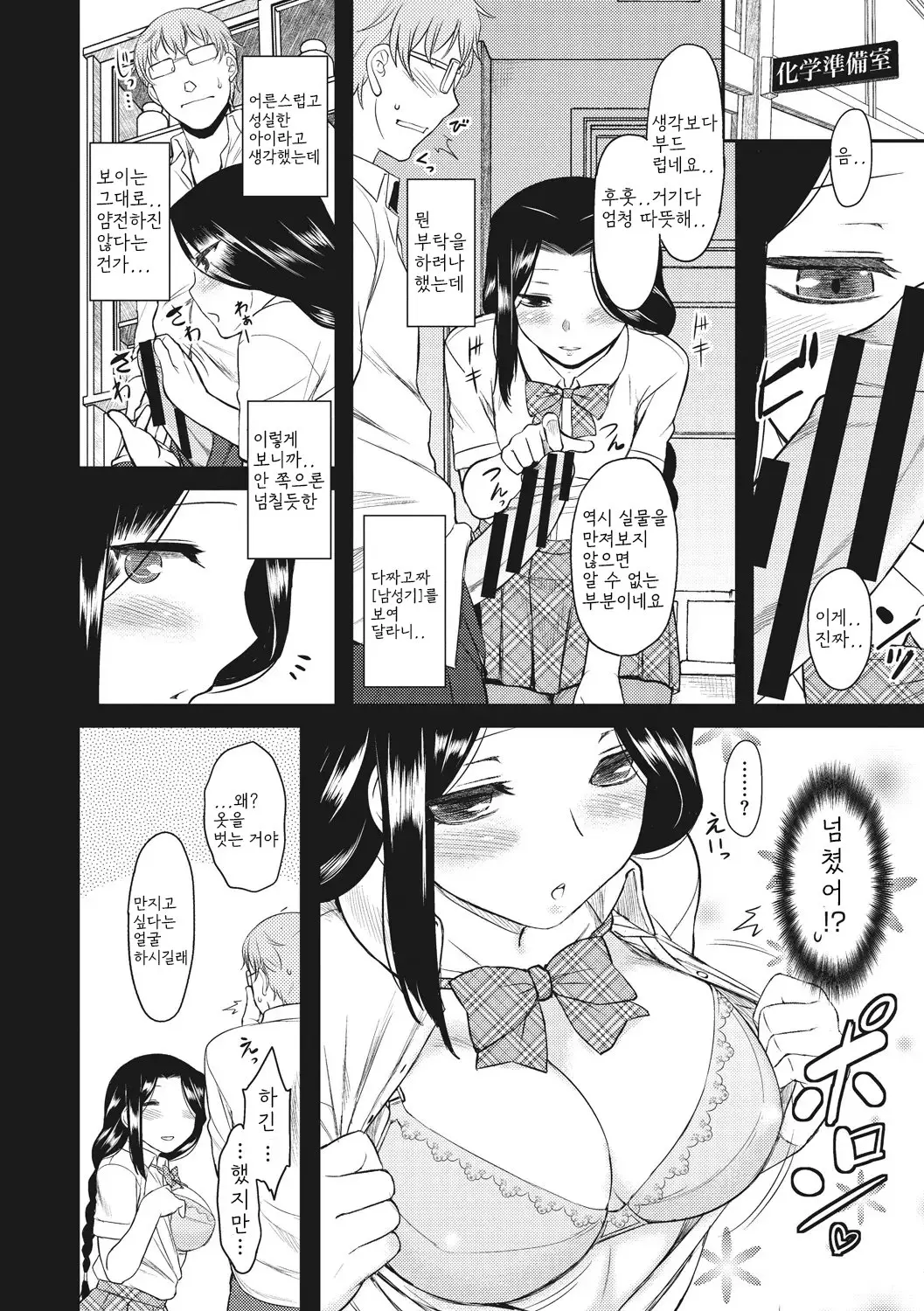 웹툰 이미지 81