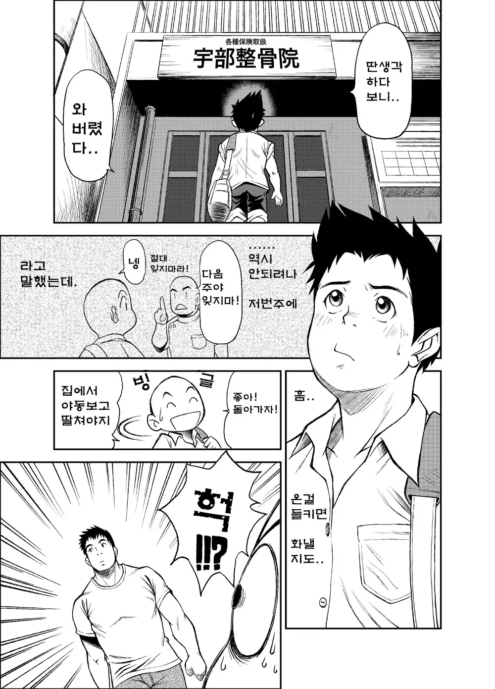 웹툰 이미지 13