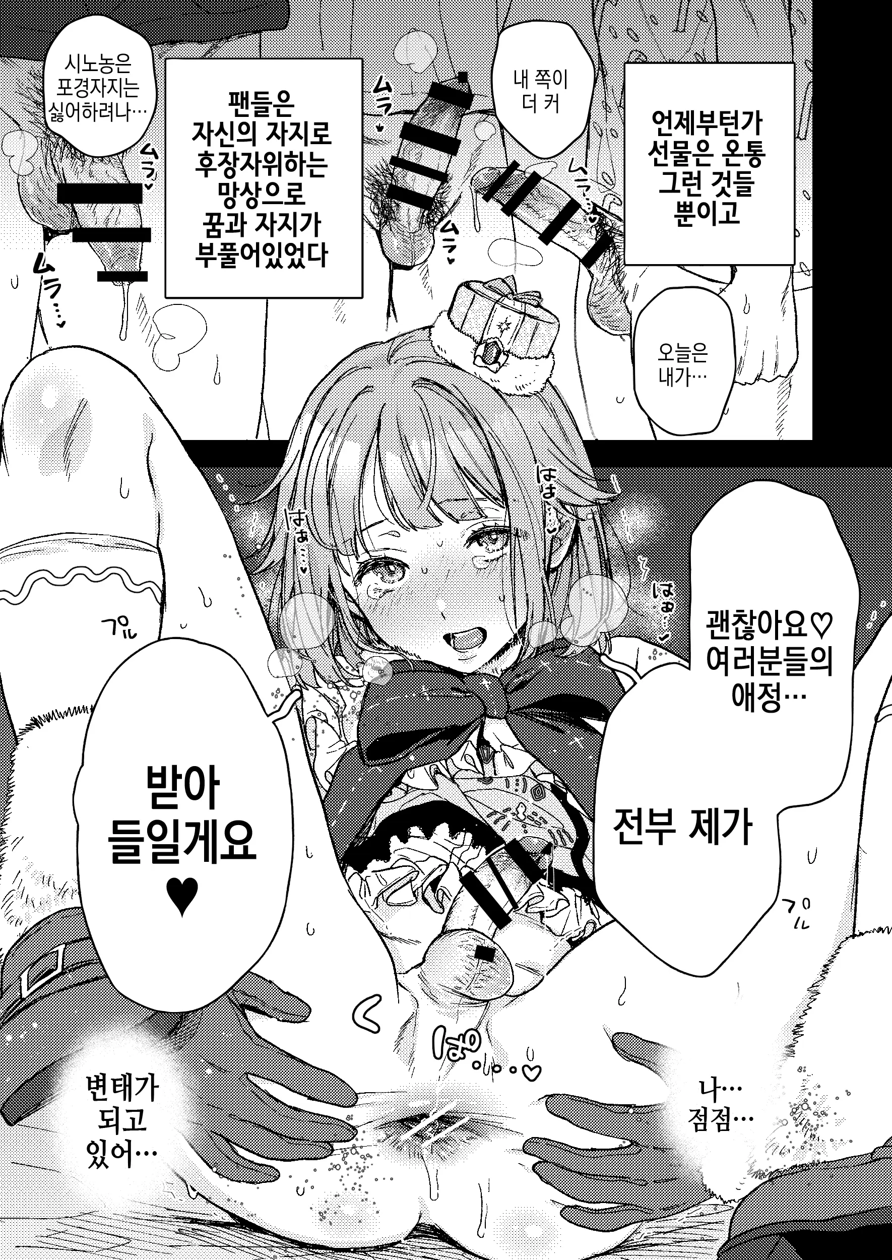 웹툰 이미지 12