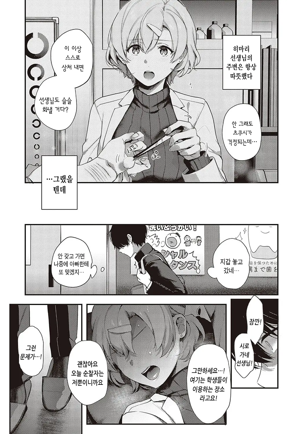 웹툰 이미지 124