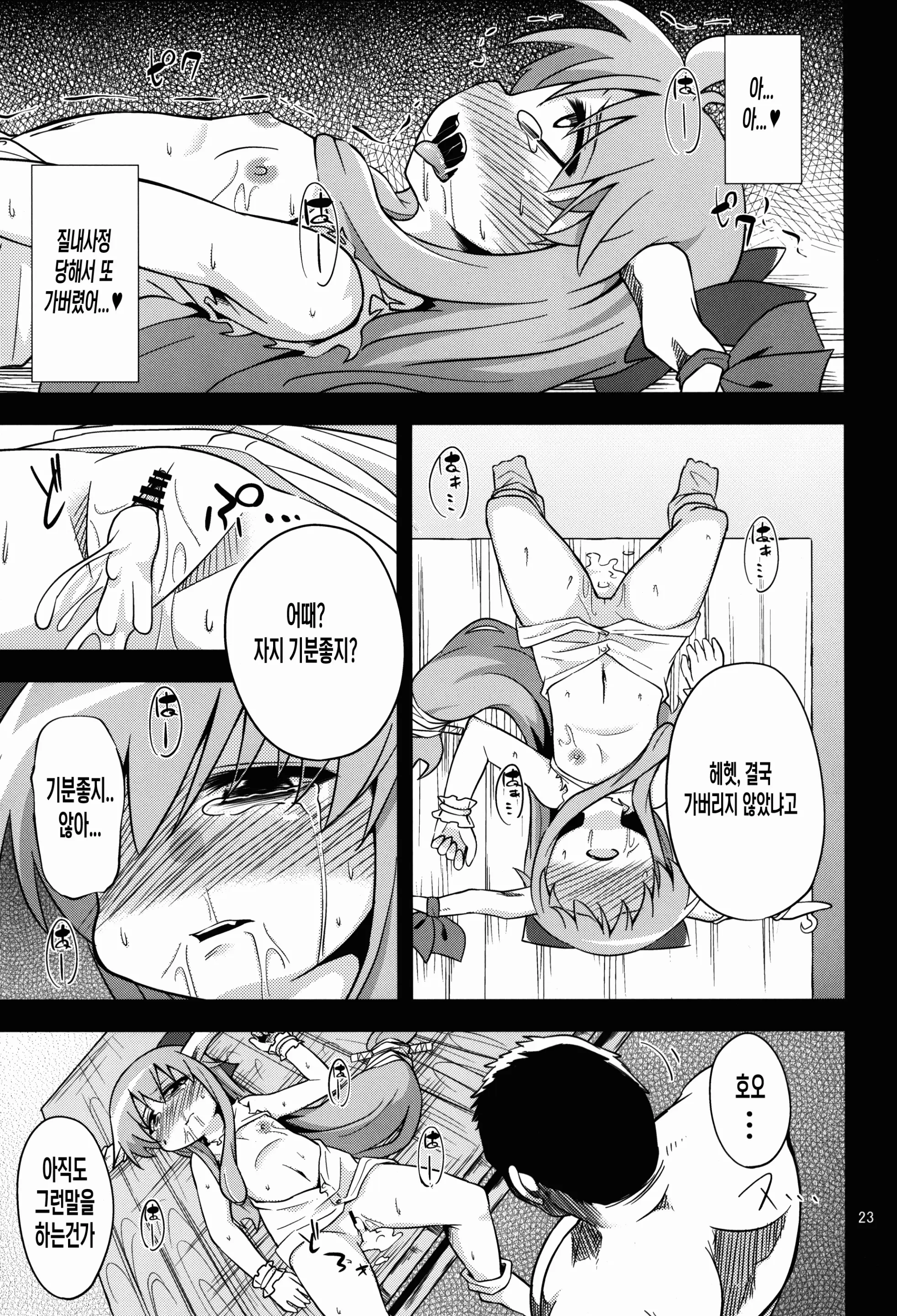 웹툰 이미지 22
