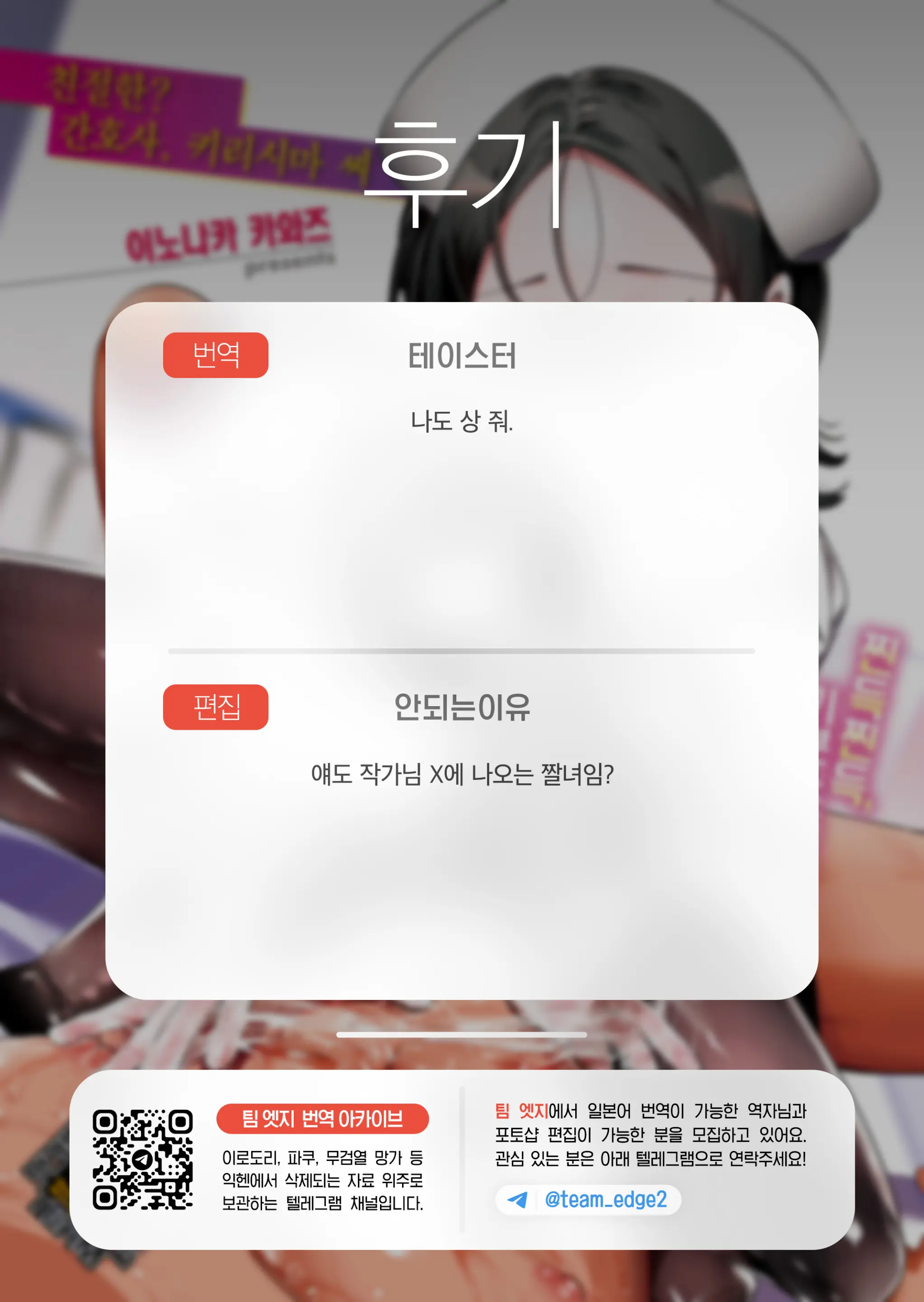 웹툰 이미지 29