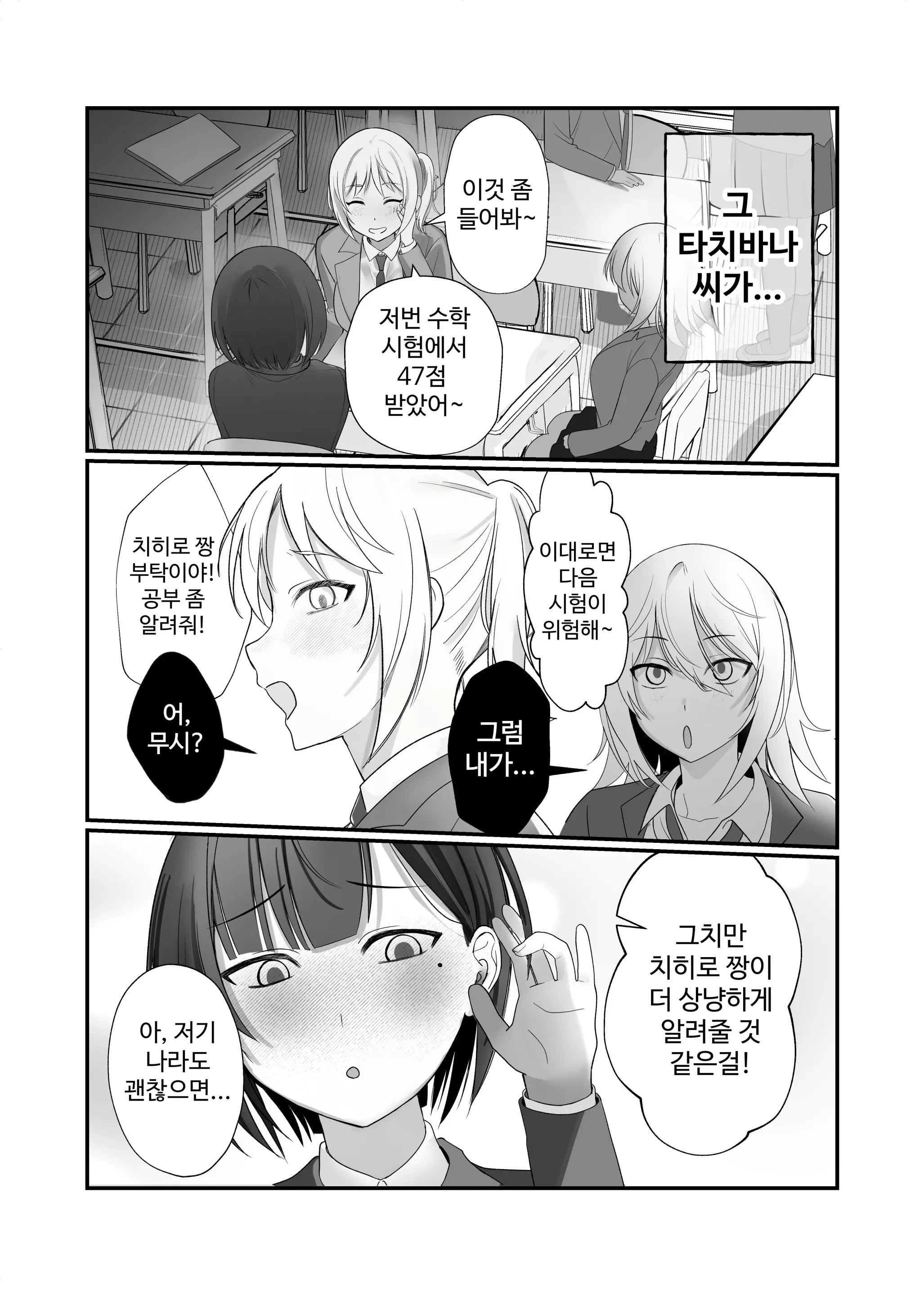 웹툰 이미지 8
