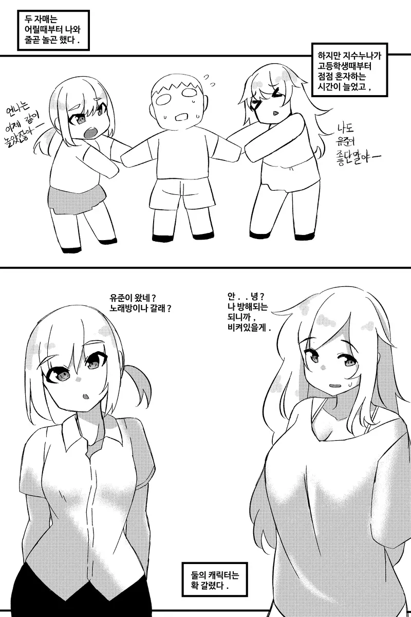 웹툰 이미지 5