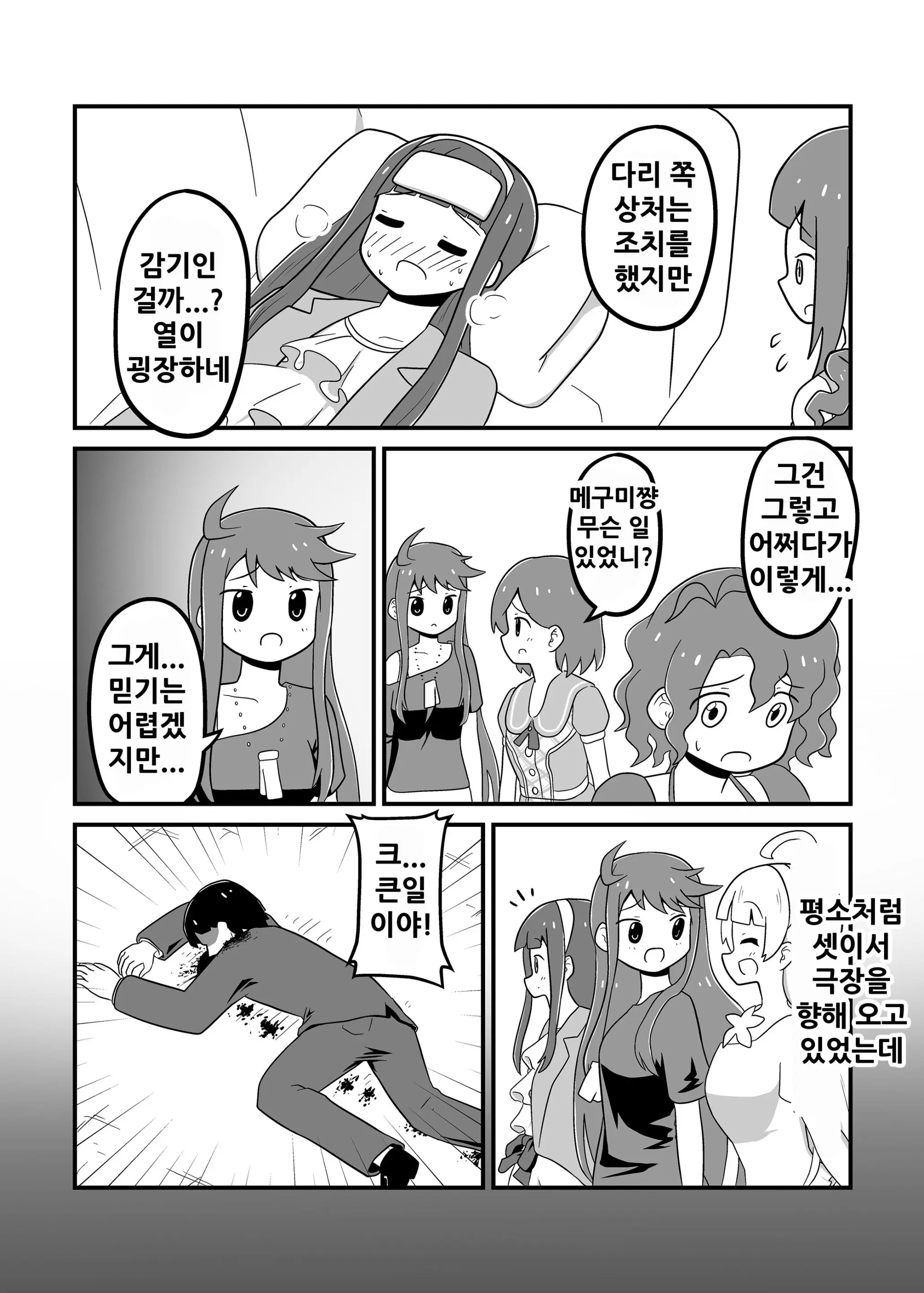 웹툰 이미지 6