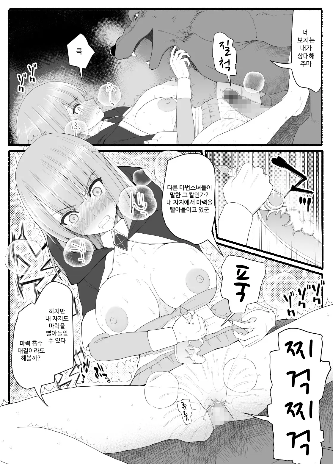 웹툰 이미지 233