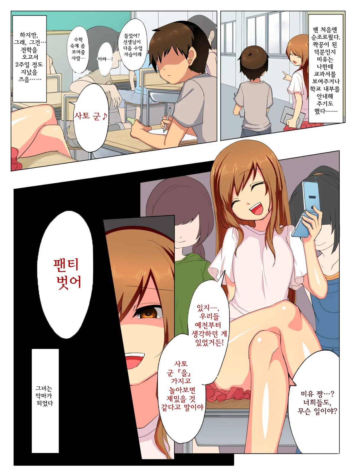 웹툰 이미지 319