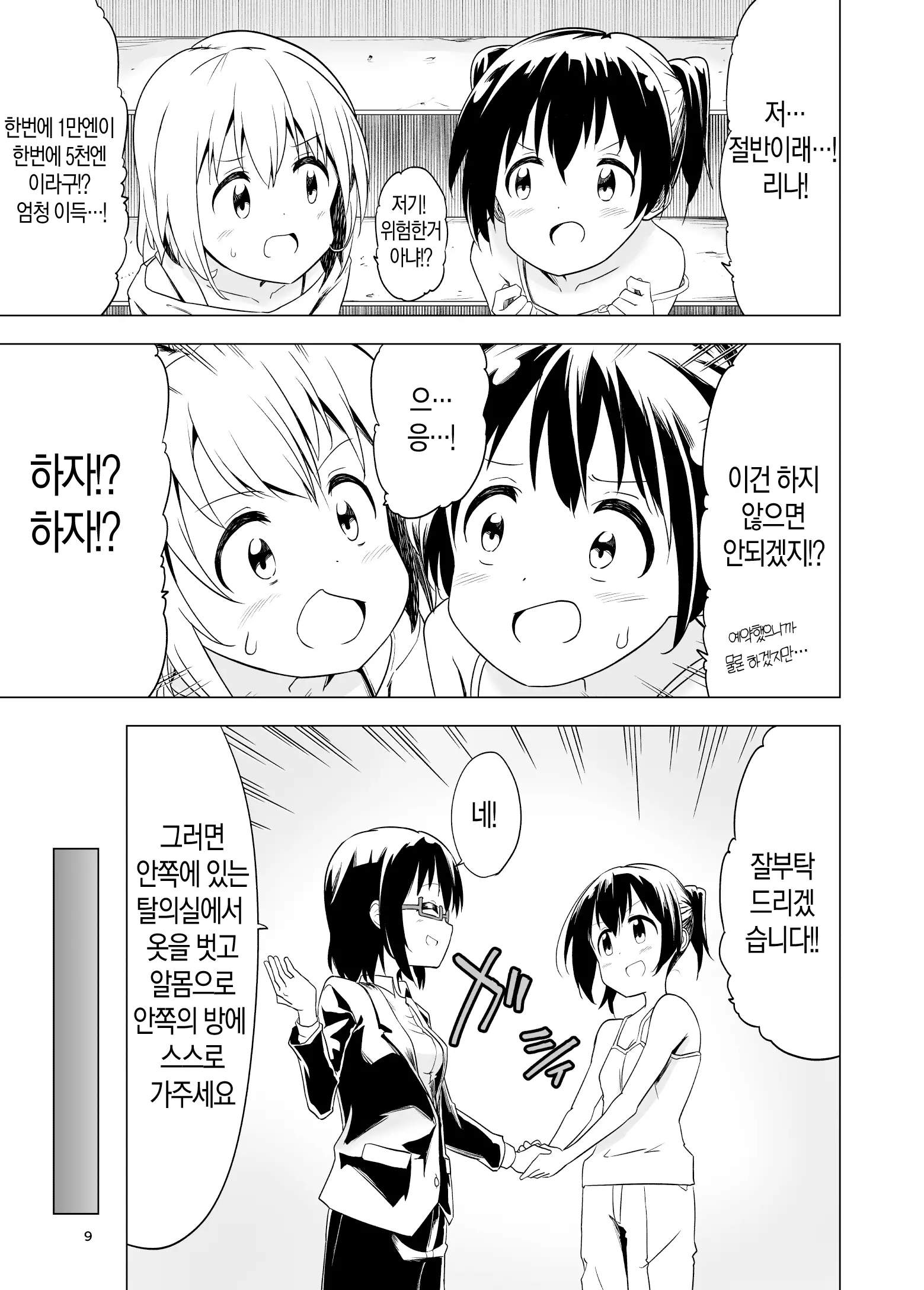 웹툰 이미지 8