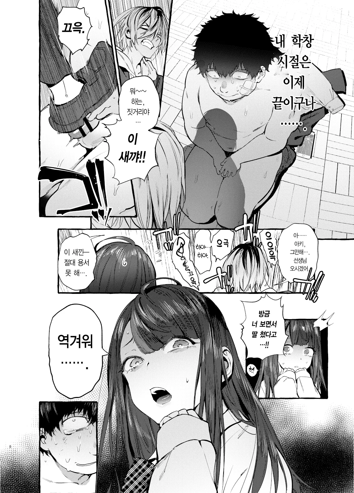 웹툰 이미지 9