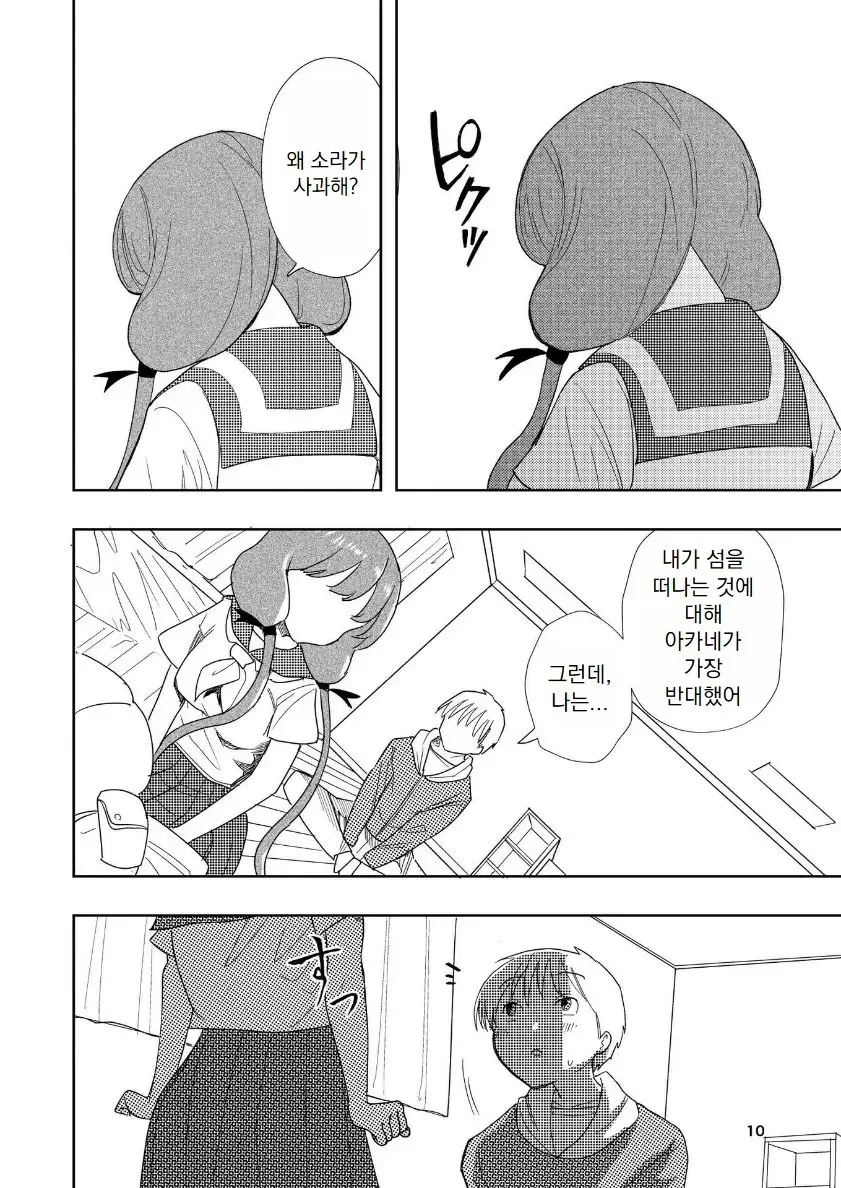 웹툰 이미지 10