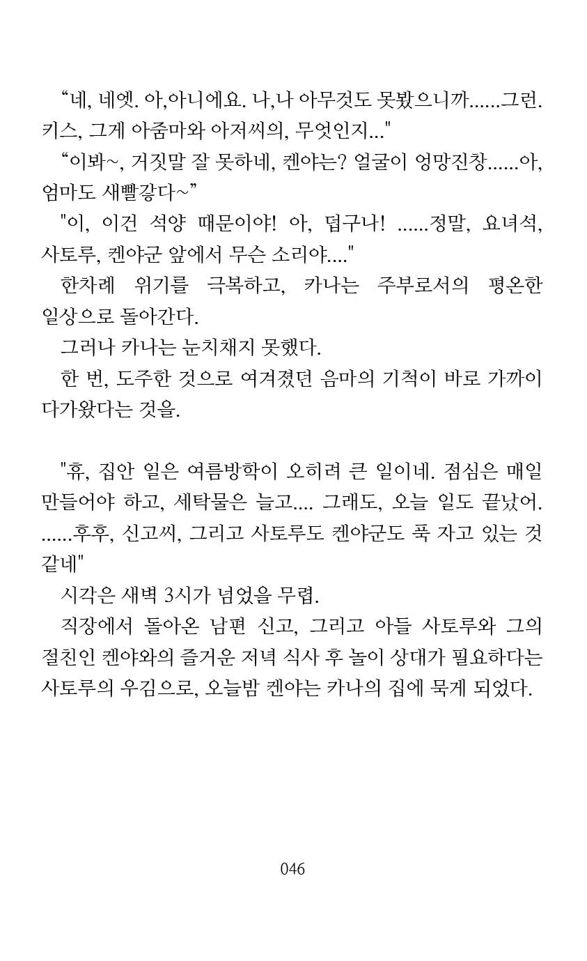 웹툰 이미지 47