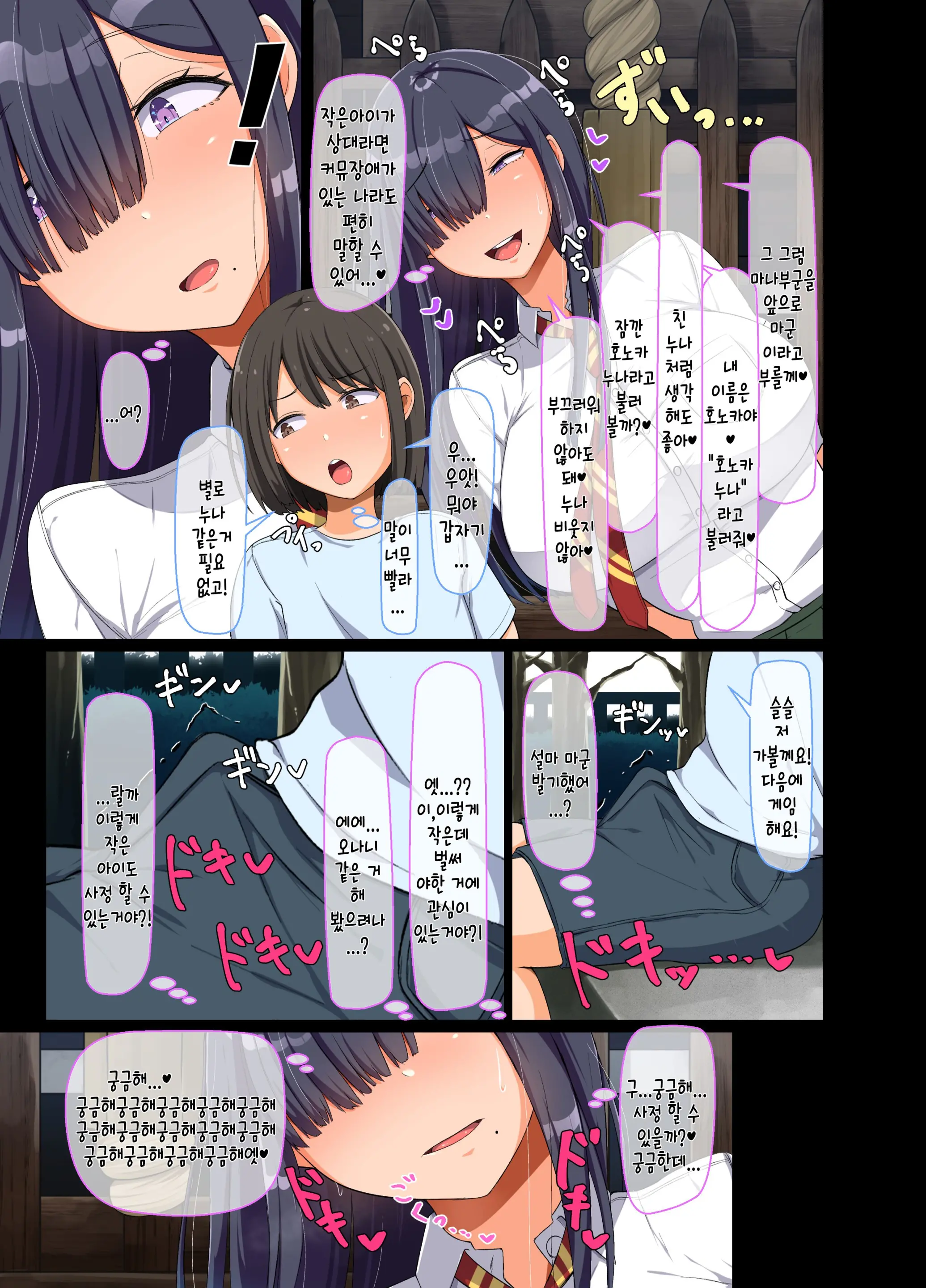웹툰 이미지 4