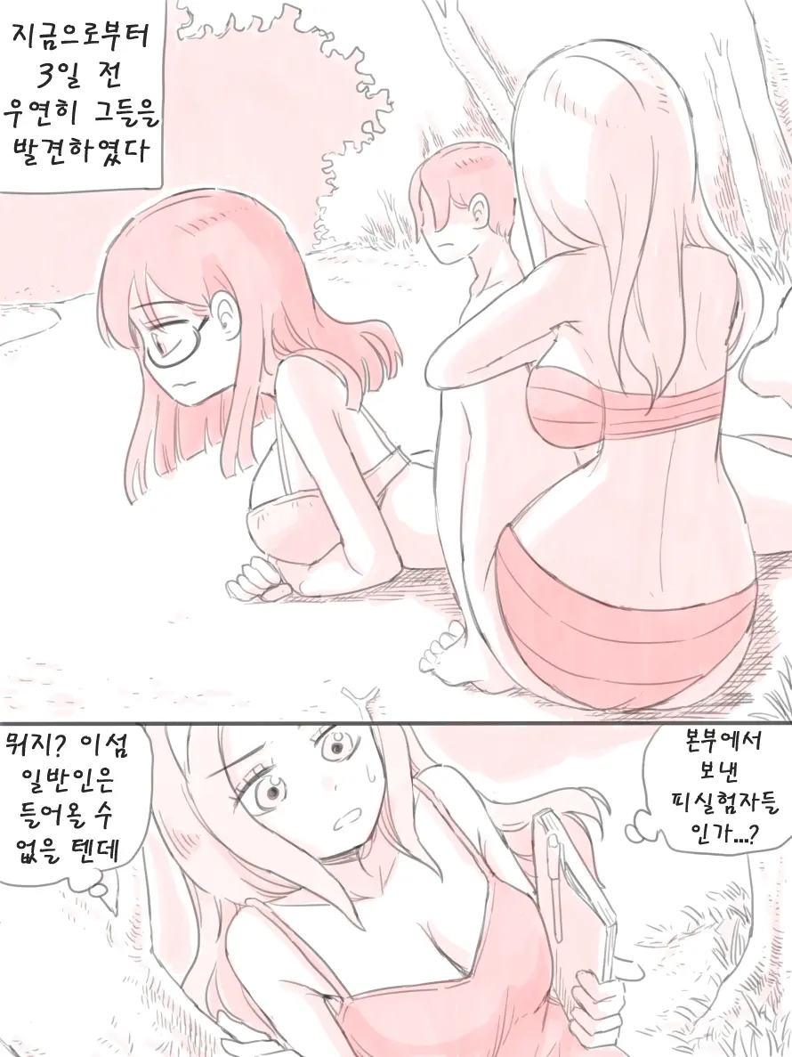웹툰 이미지 38
